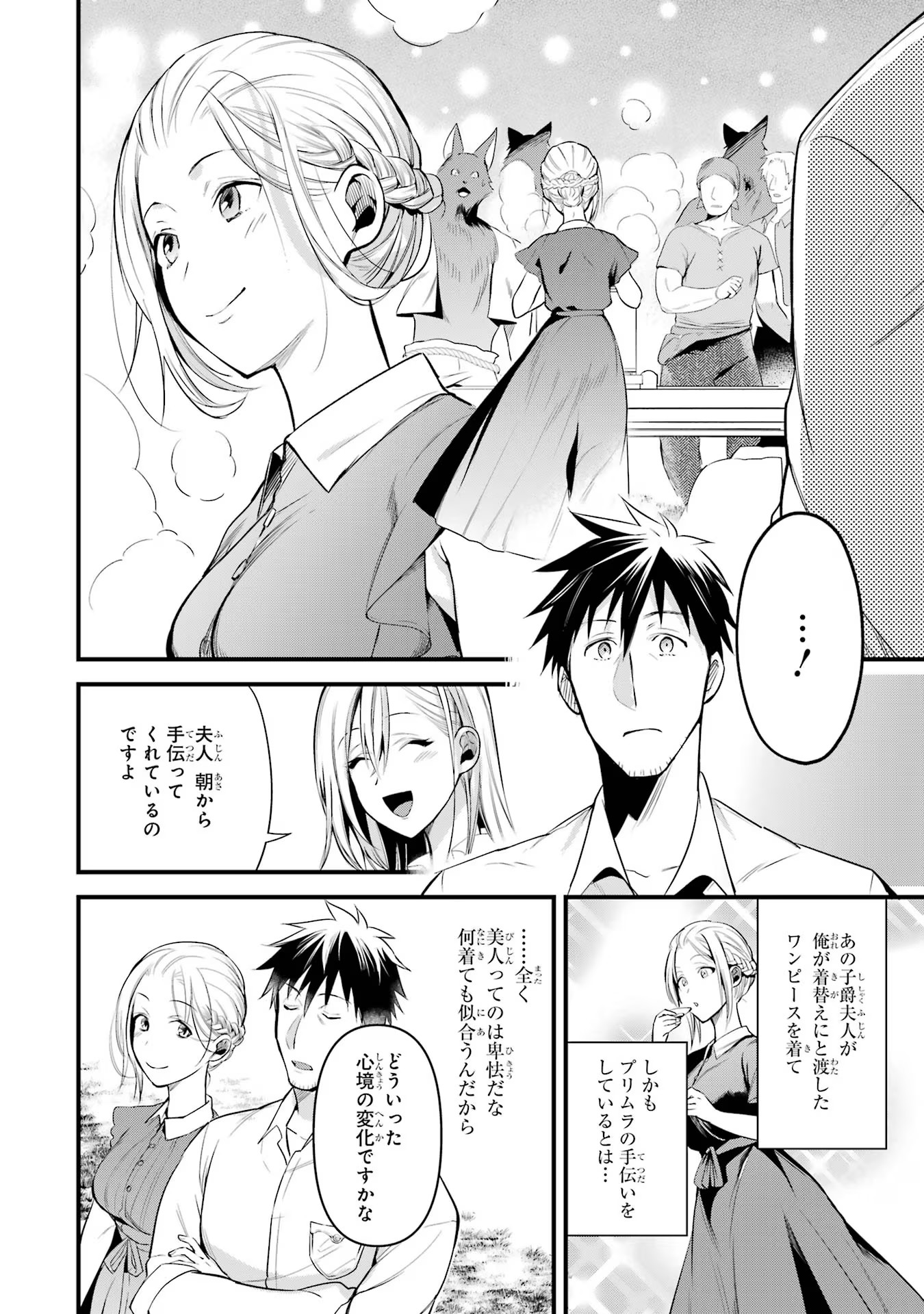 Around 40 Otoko no Isekai Tsuuhan Seikatsu - Chapter 27 - Page 22