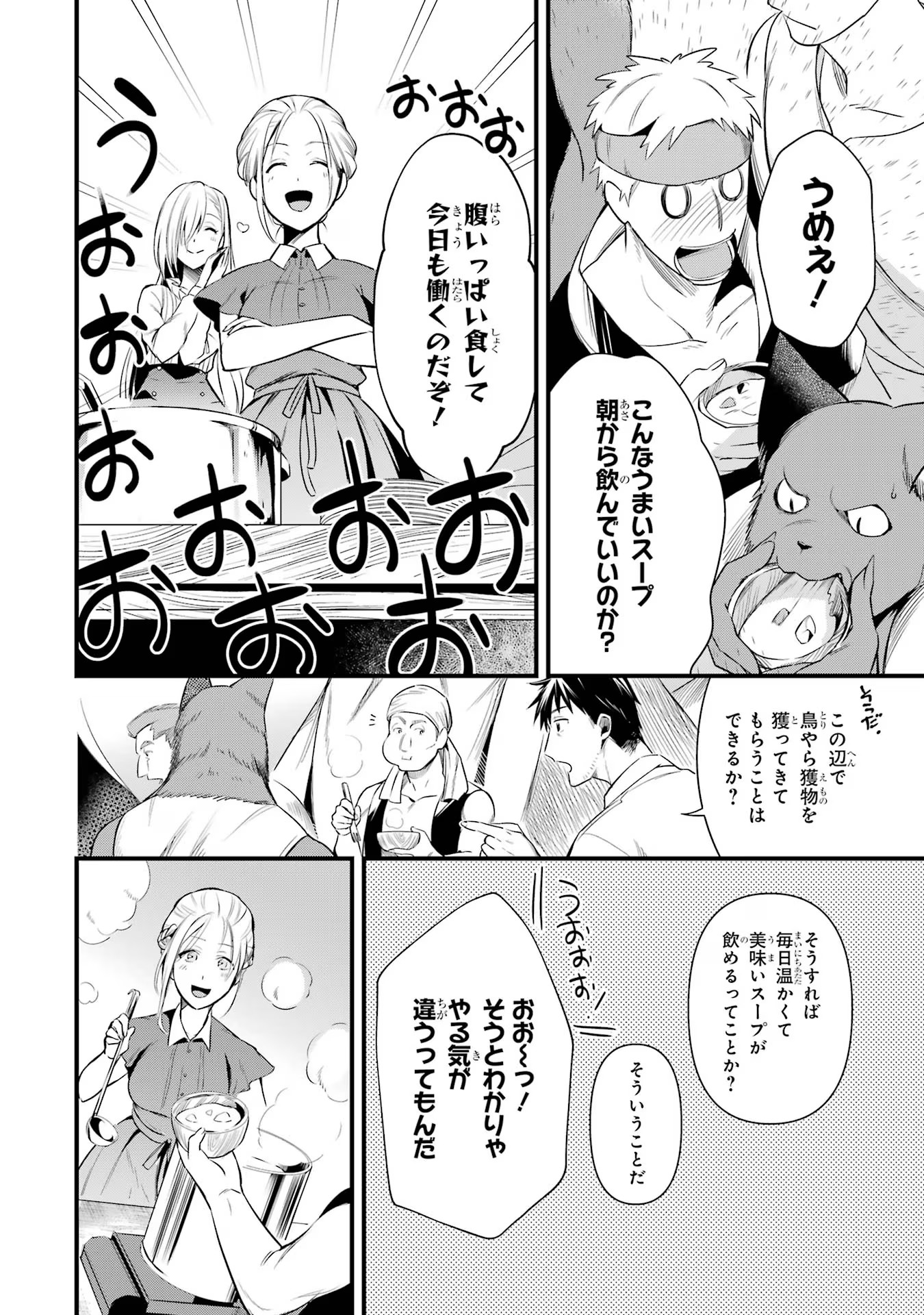 Around 40 Otoko no Isekai Tsuuhan Seikatsu - Chapter 27 - Page 24