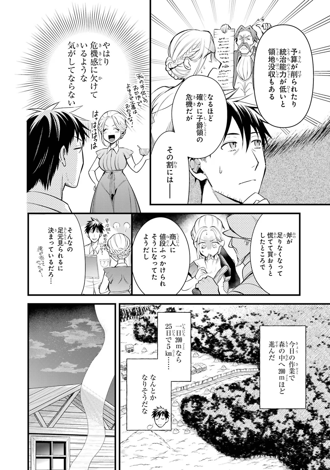 Around 40 Otoko no Isekai Tsuuhan Seikatsu - Chapter 28 - Page 4