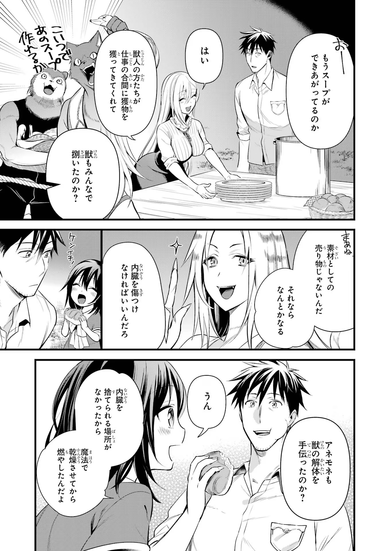 Around 40 Otoko no Isekai Tsuuhan Seikatsu - Chapter 28 - Page 5