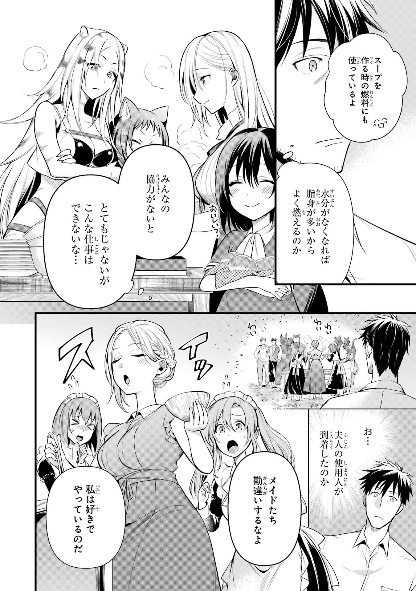 Around 40 Otoko no Isekai Tsuuhan Seikatsu - Chapter 28 - Page 6