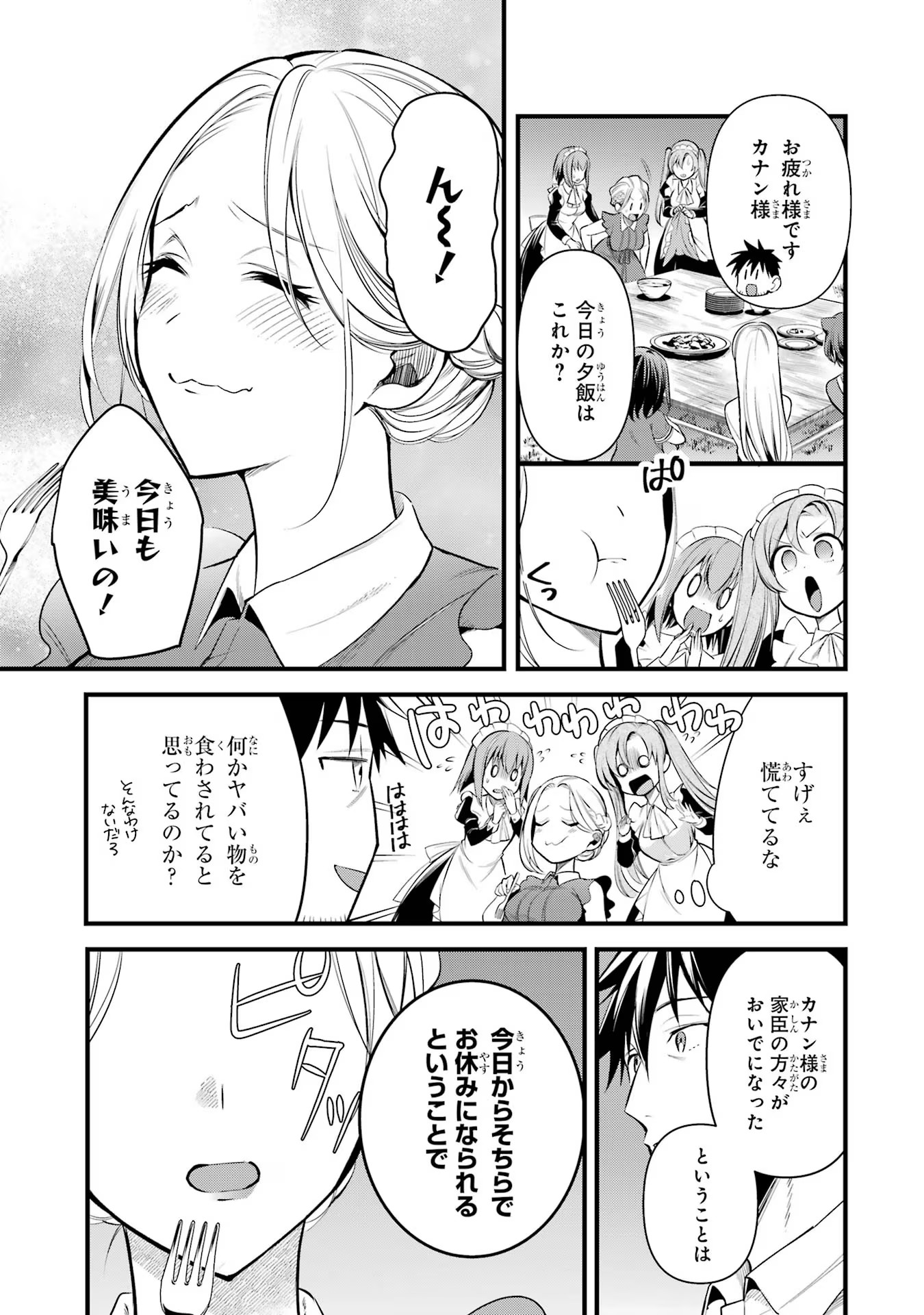 Around 40 Otoko no Isekai Tsuuhan Seikatsu - Chapter 28 - Page 7