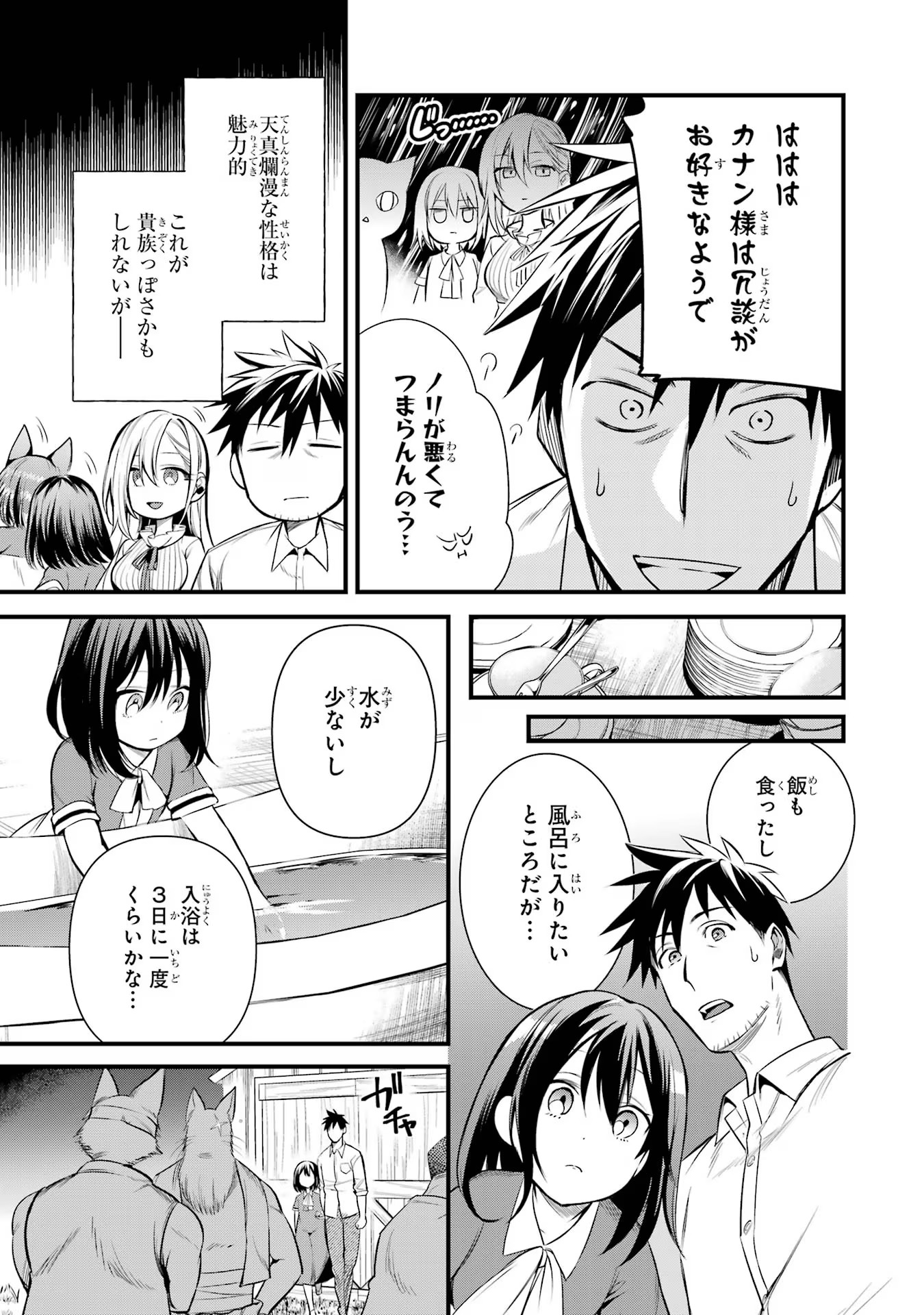 Around 40 Otoko no Isekai Tsuuhan Seikatsu - Chapter 28 - Page 9