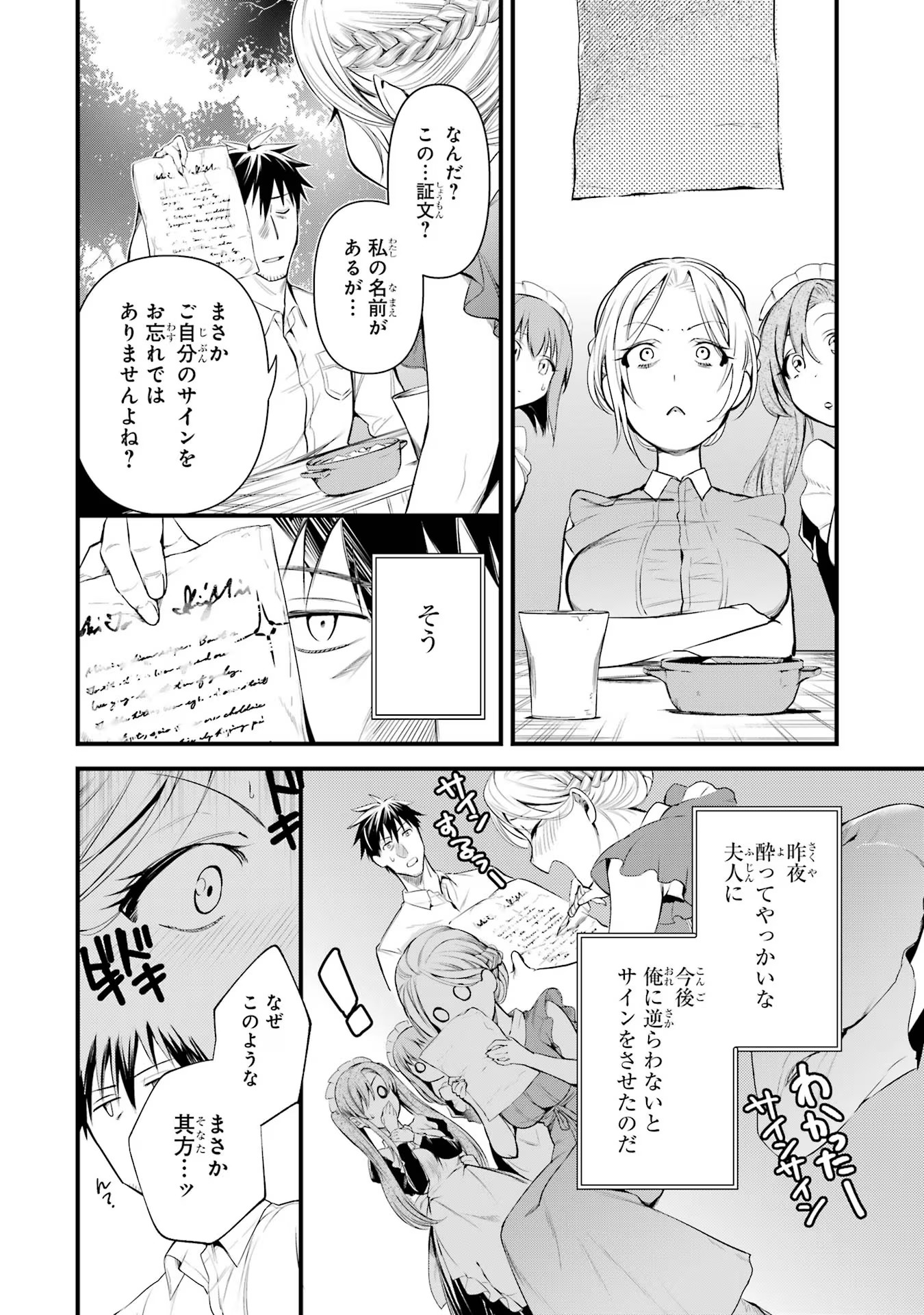 Around 40 Otoko no Isekai Tsuuhan Seikatsu - Chapter 29 - Page 18