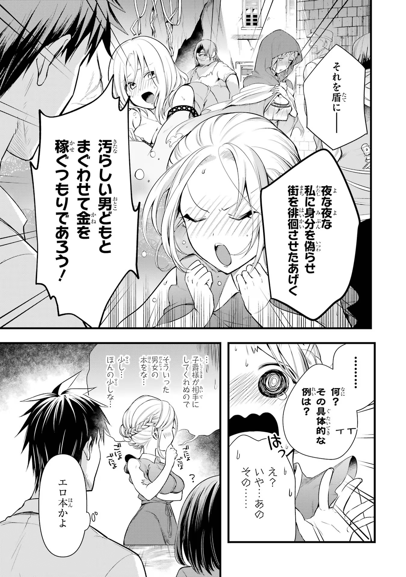 Around 40 Otoko no Isekai Tsuuhan Seikatsu - Chapter 29 - Page 19