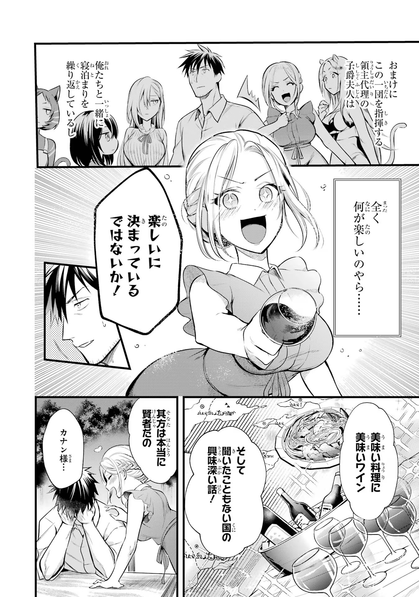 Around 40 Otoko no Isekai Tsuuhan Seikatsu - Chapter 29 - Page 4