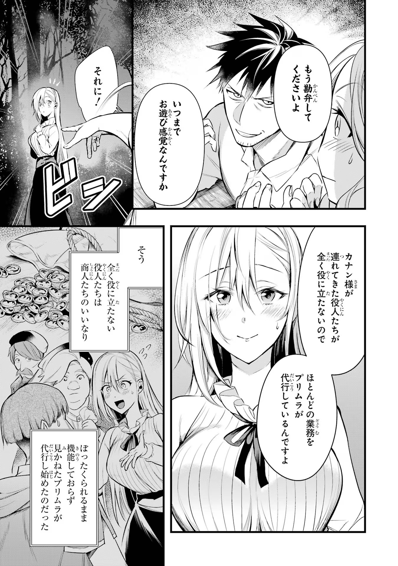 Around 40 Otoko no Isekai Tsuuhan Seikatsu - Chapter 29 - Page 5