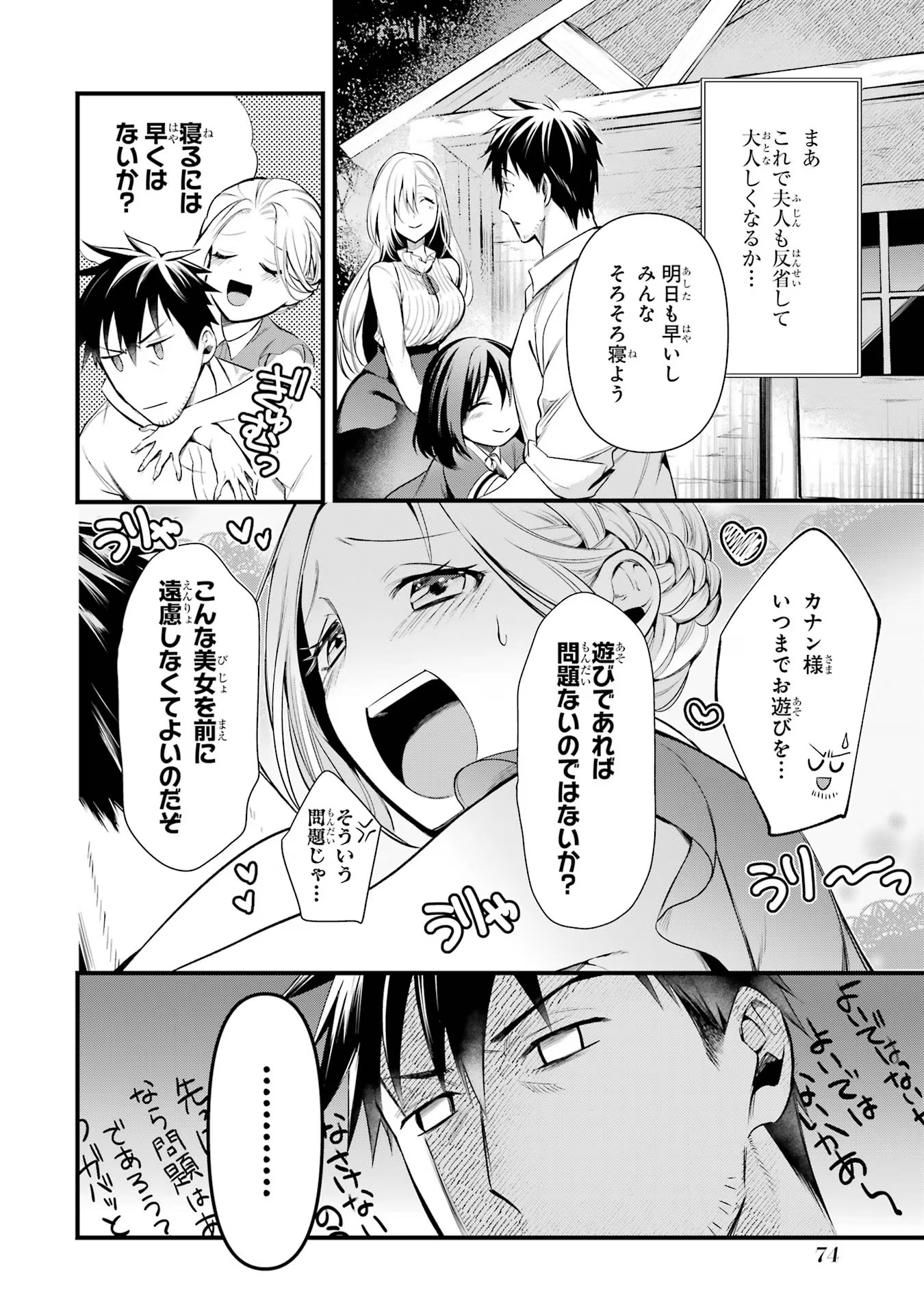 Around 40 Otoko no Isekai Tsuuhan Seikatsu - Chapter 29 - Page 8