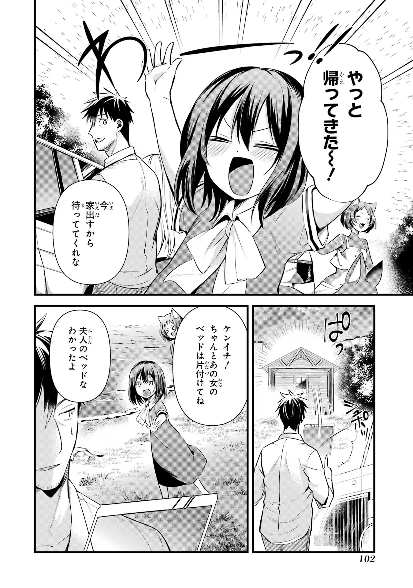 Around 40 Otoko no Isekai Tsuuhan Seikatsu - Chapter 30 - Page 14