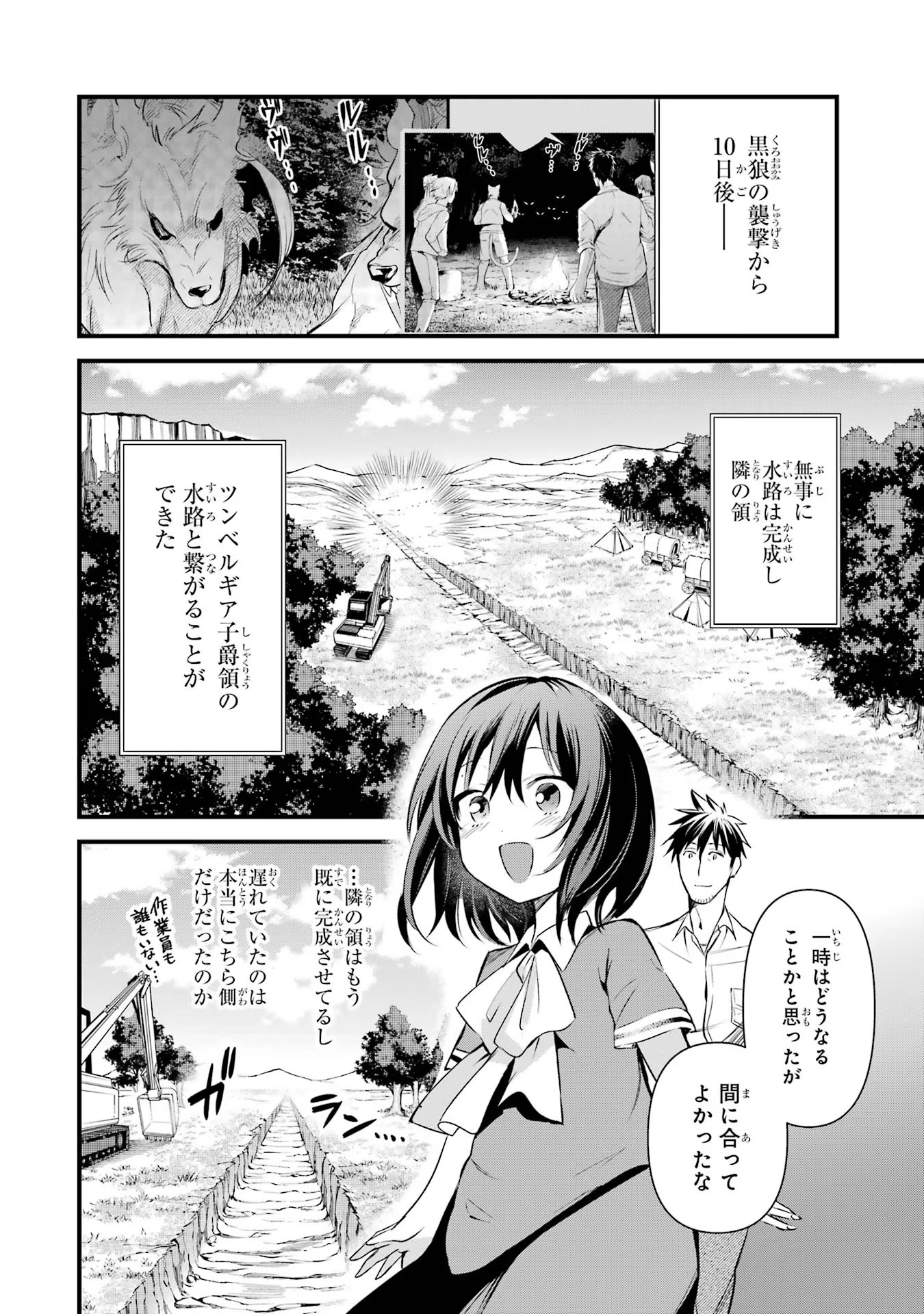 Around 40 Otoko no Isekai Tsuuhan Seikatsu - Chapter 30 - Page 2