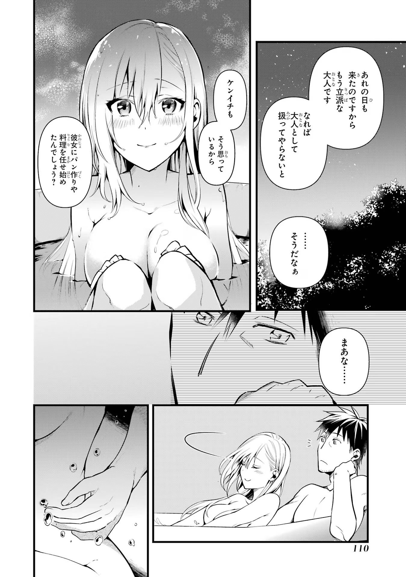 Around 40 Otoko no Isekai Tsuuhan Seikatsu - Chapter 30 - Page 22