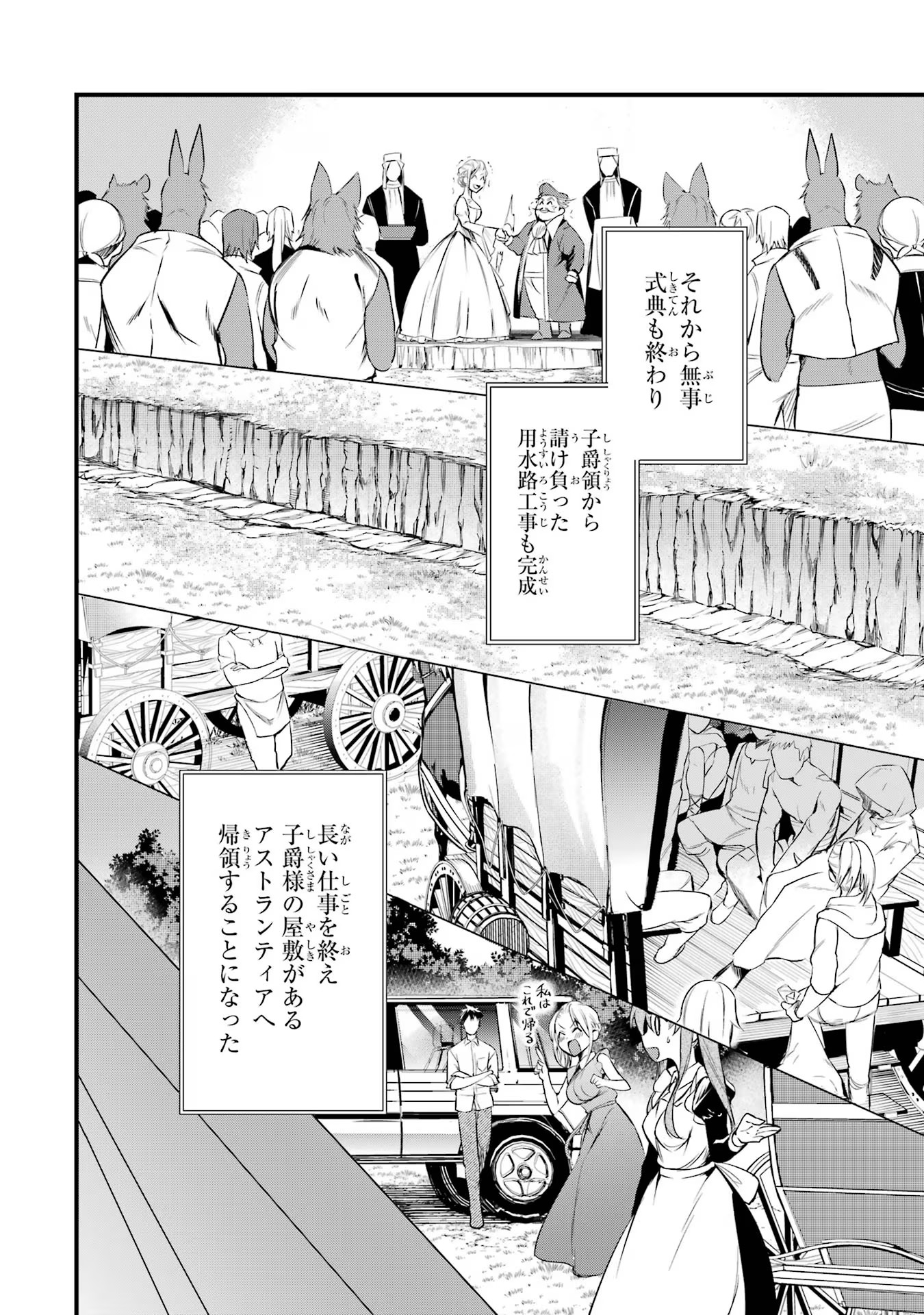 Around 40 Otoko no Isekai Tsuuhan Seikatsu - Chapter 30 - Page 6