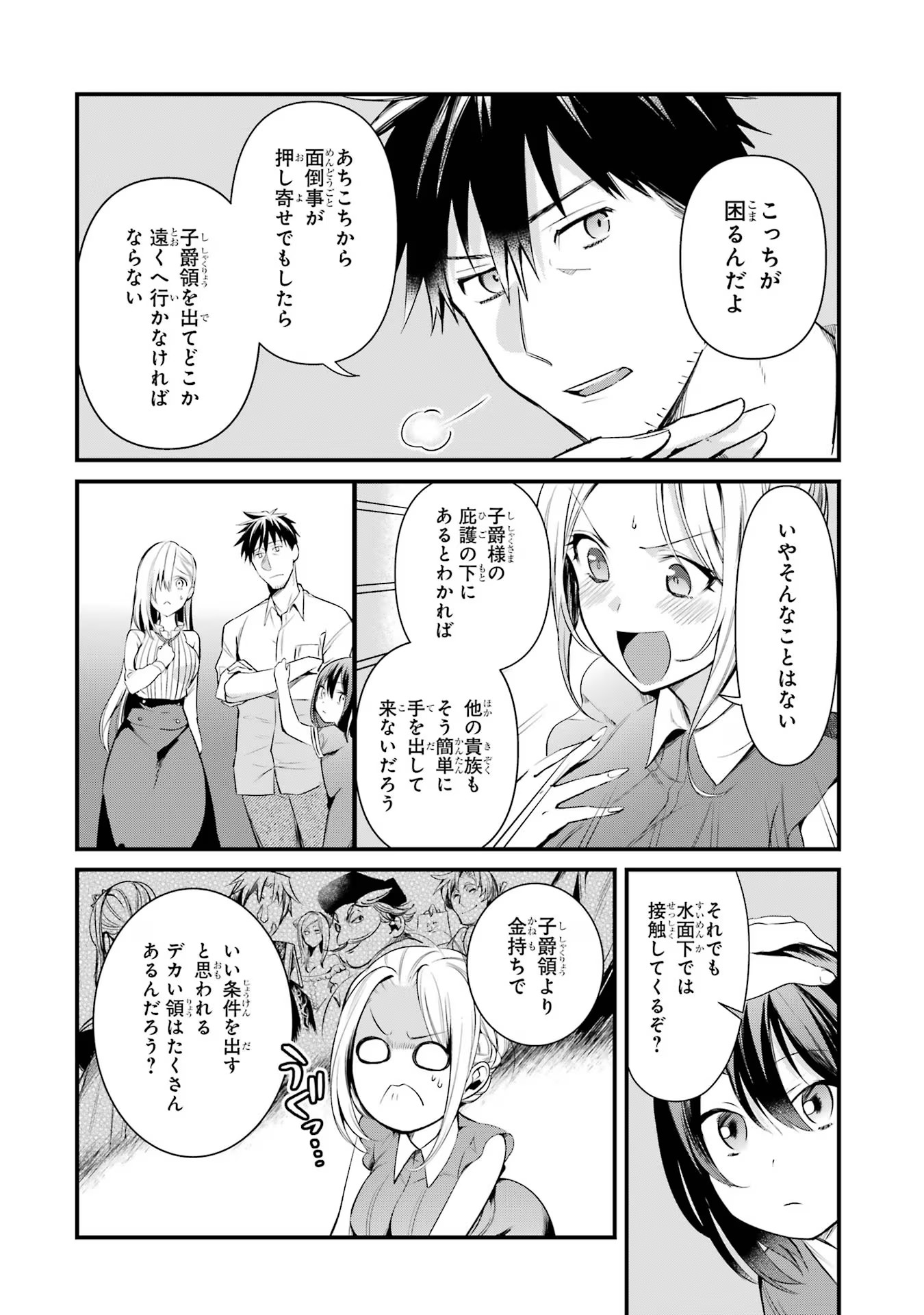 Around 40 Otoko no Isekai Tsuuhan Seikatsu - Chapter 30 - Page 8