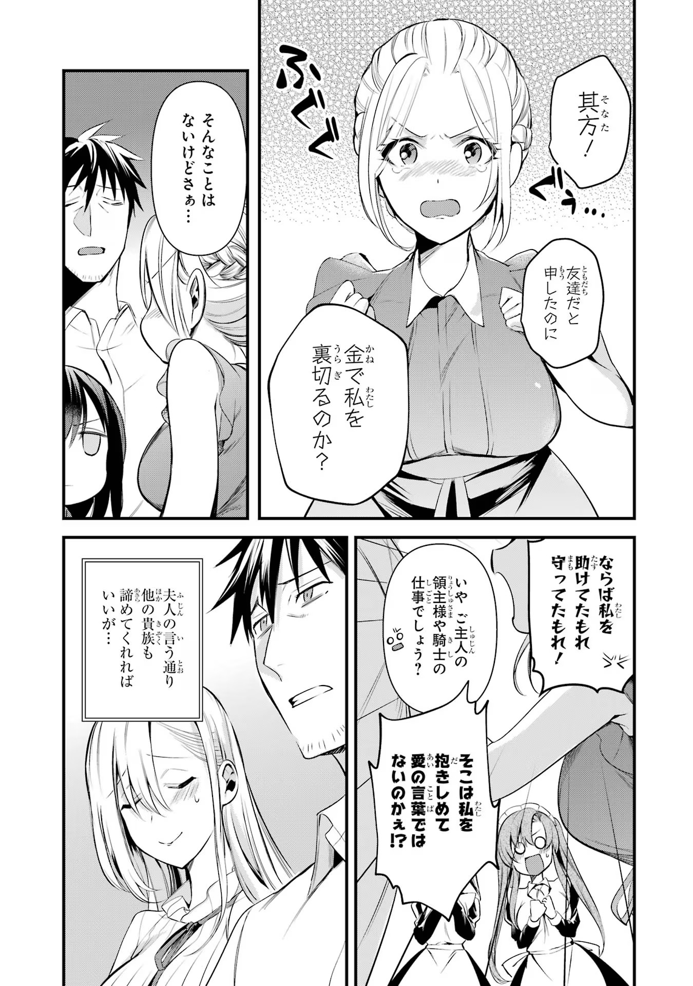 Around 40 Otoko no Isekai Tsuuhan Seikatsu - Chapter 30 - Page 9