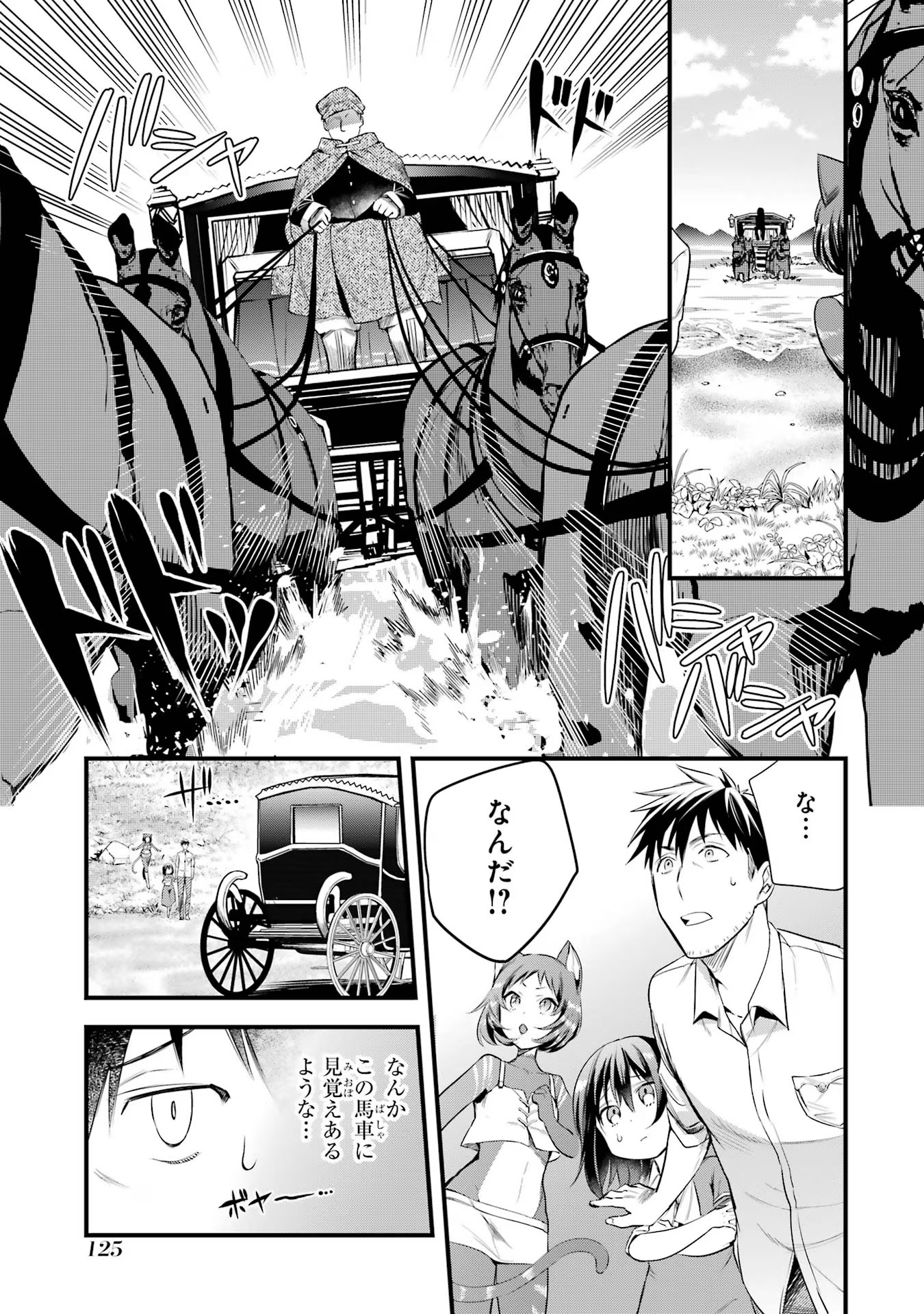 Around 40 Otoko no Isekai Tsuuhan Seikatsu - Chapter 31 - Page 11