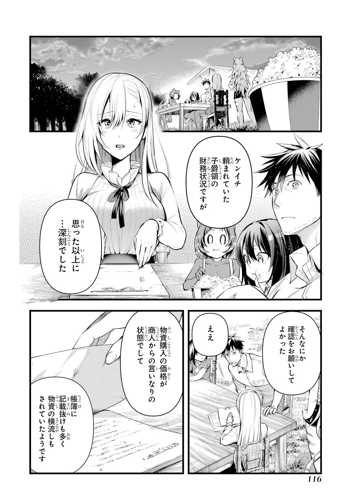 Around 40 Otoko no Isekai Tsuuhan Seikatsu - Chapter 31 - Page 2