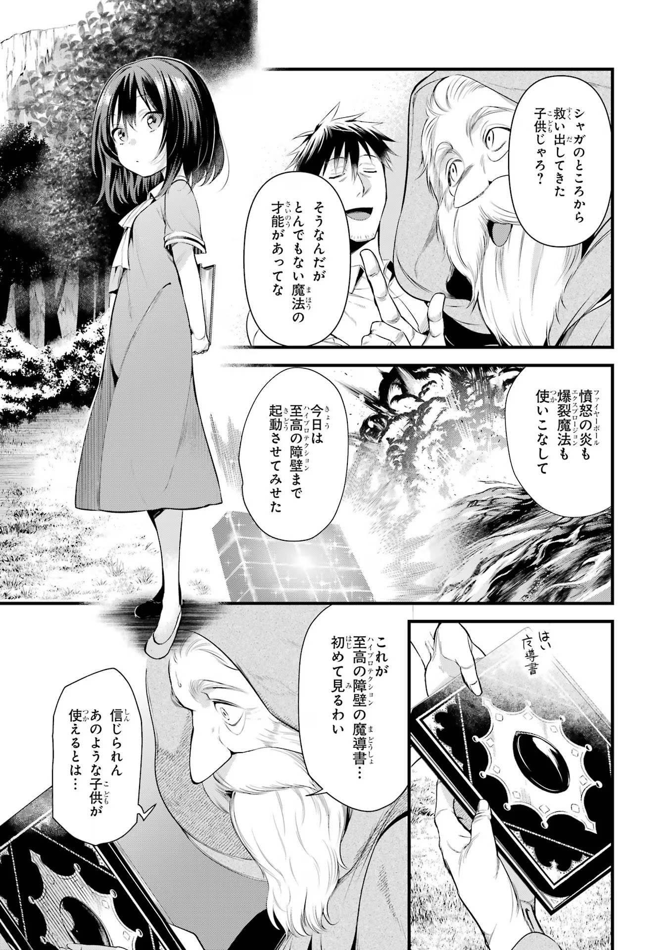 Around 40 Otoko no Isekai Tsuuhan Seikatsu - Chapter 31 - Page 23