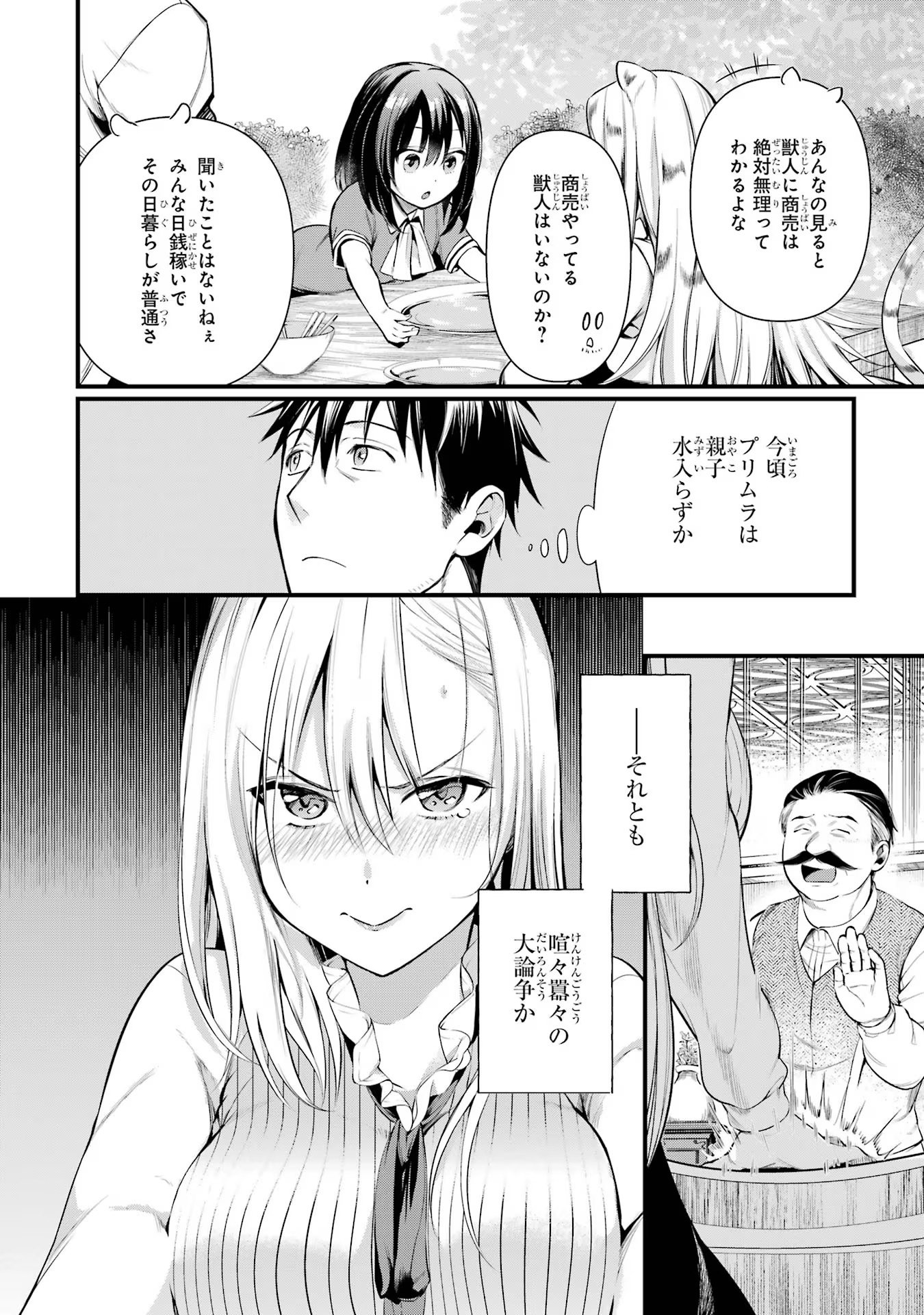 Around 40 Otoko no Isekai Tsuuhan Seikatsu - Chapter 31 - Page 26