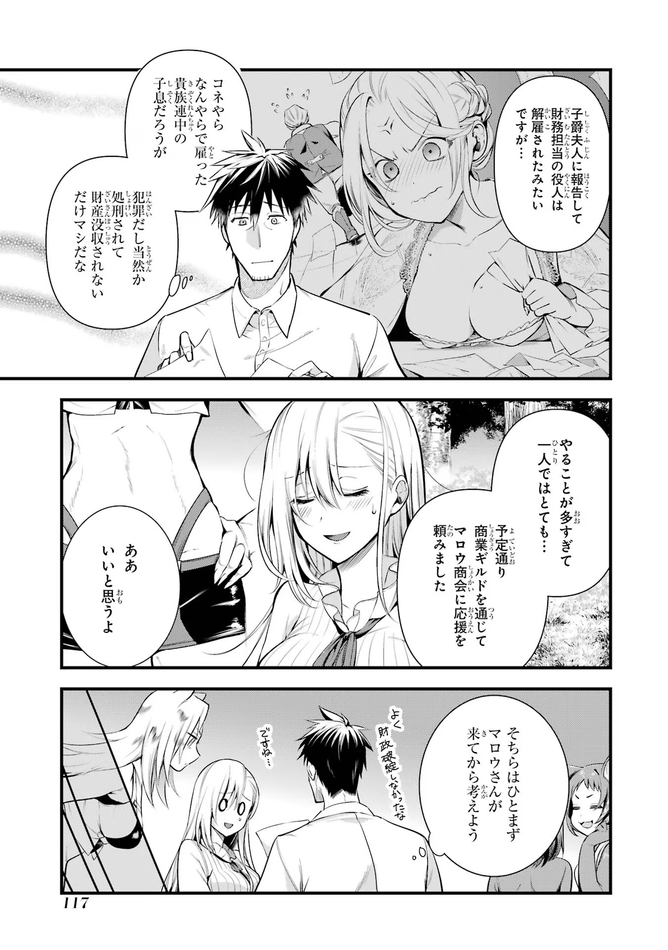 Around 40 Otoko no Isekai Tsuuhan Seikatsu - Chapter 31 - Page 3