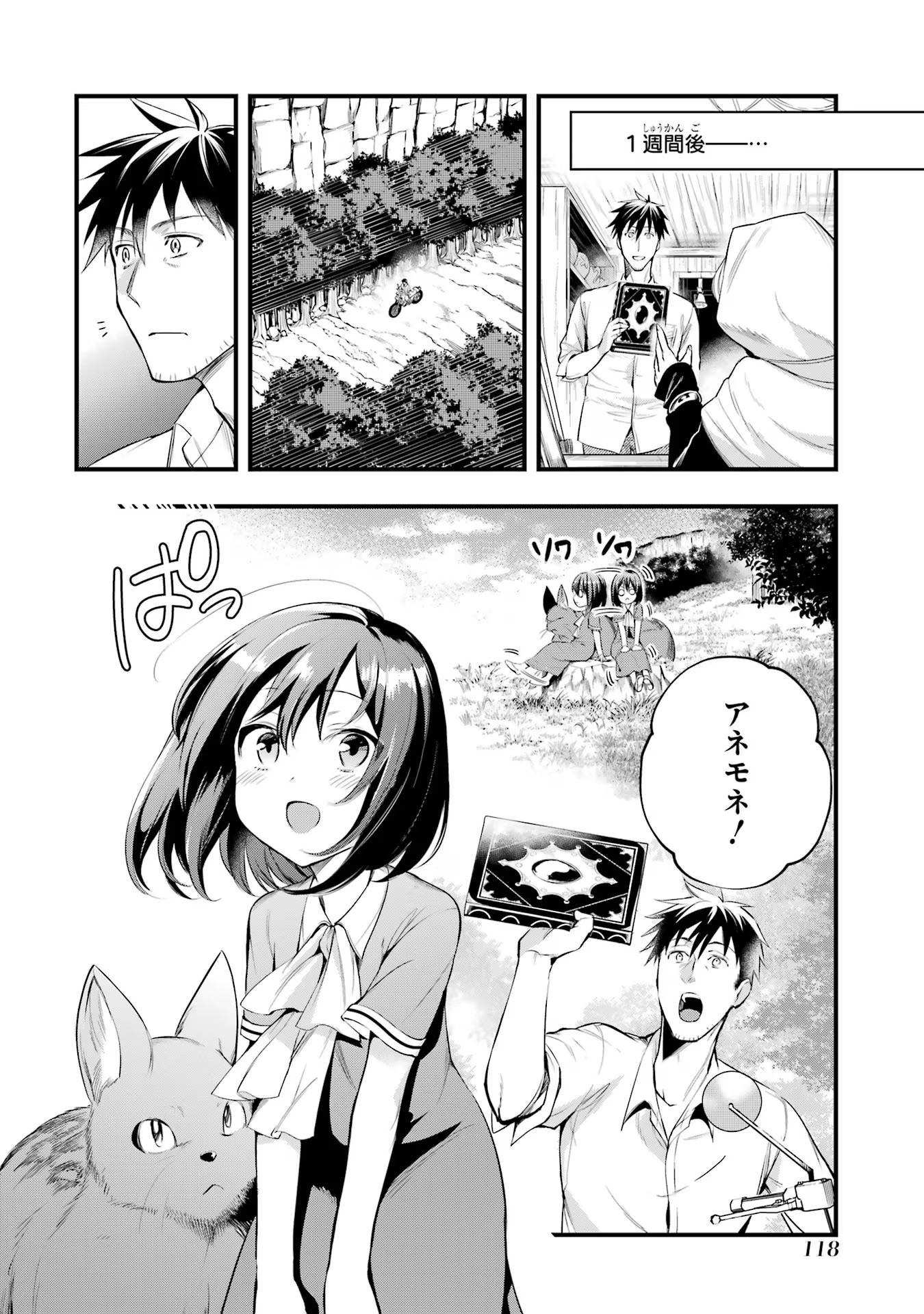 Around 40 Otoko no Isekai Tsuuhan Seikatsu - Chapter 31 - Page 4