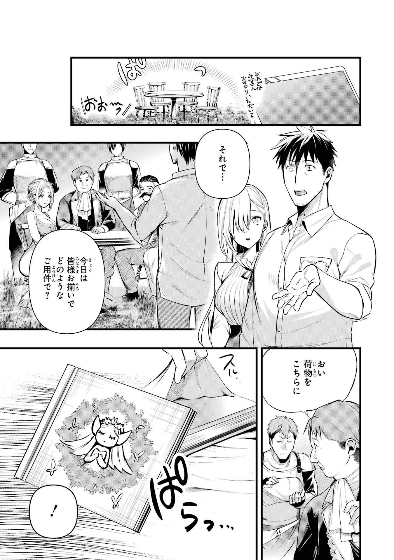 Around 40 Otoko no Isekai Tsuuhan Seikatsu - Chapter 32 - Page 11