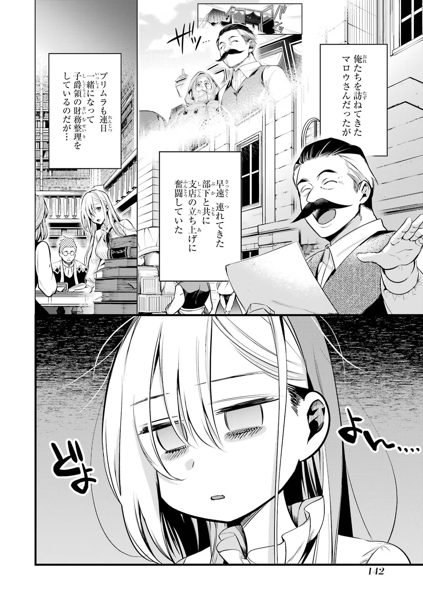 Around 40 Otoko no Isekai Tsuuhan Seikatsu - Chapter 32 - Page 2