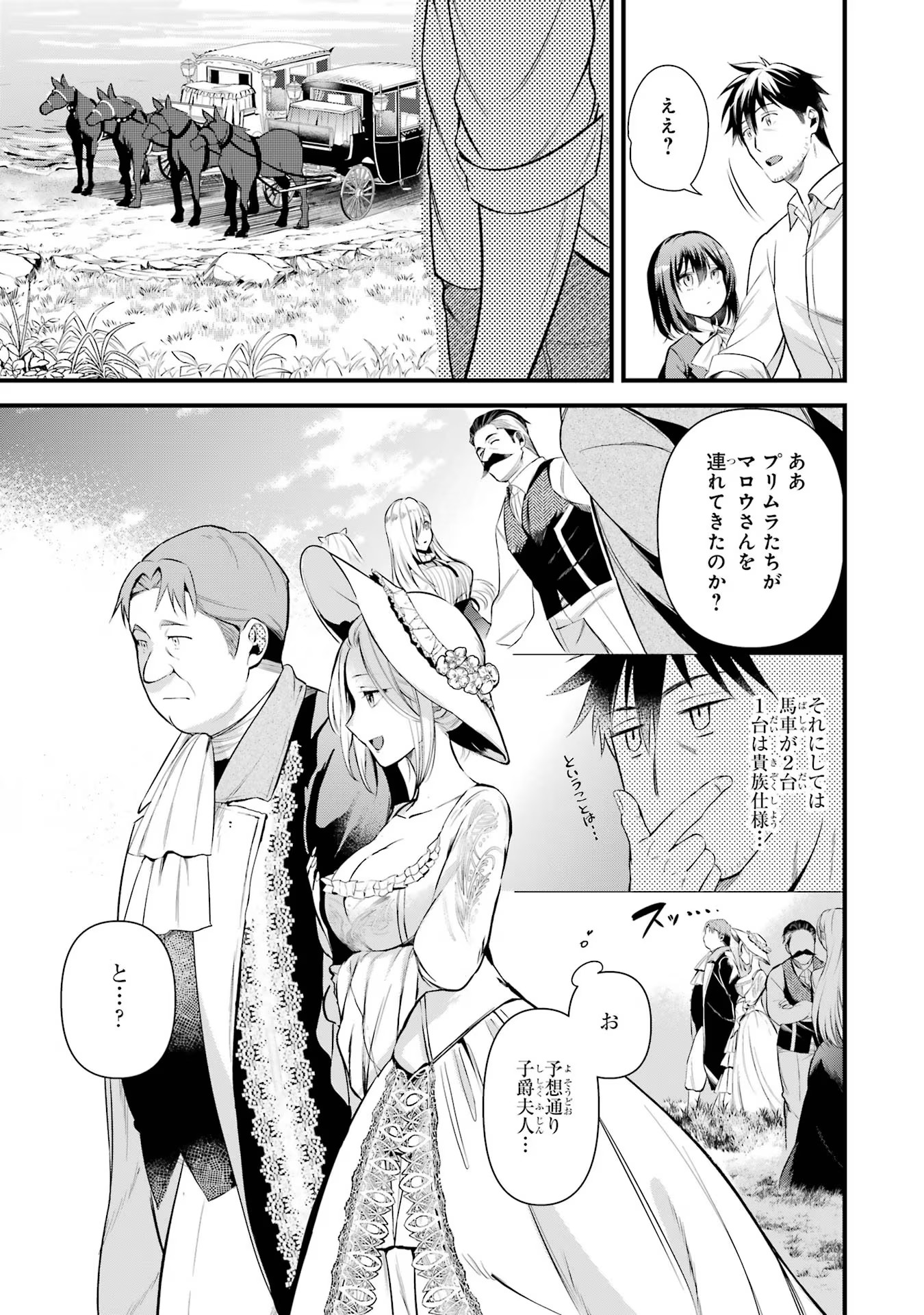 Around 40 Otoko no Isekai Tsuuhan Seikatsu - Chapter 32 - Page 9