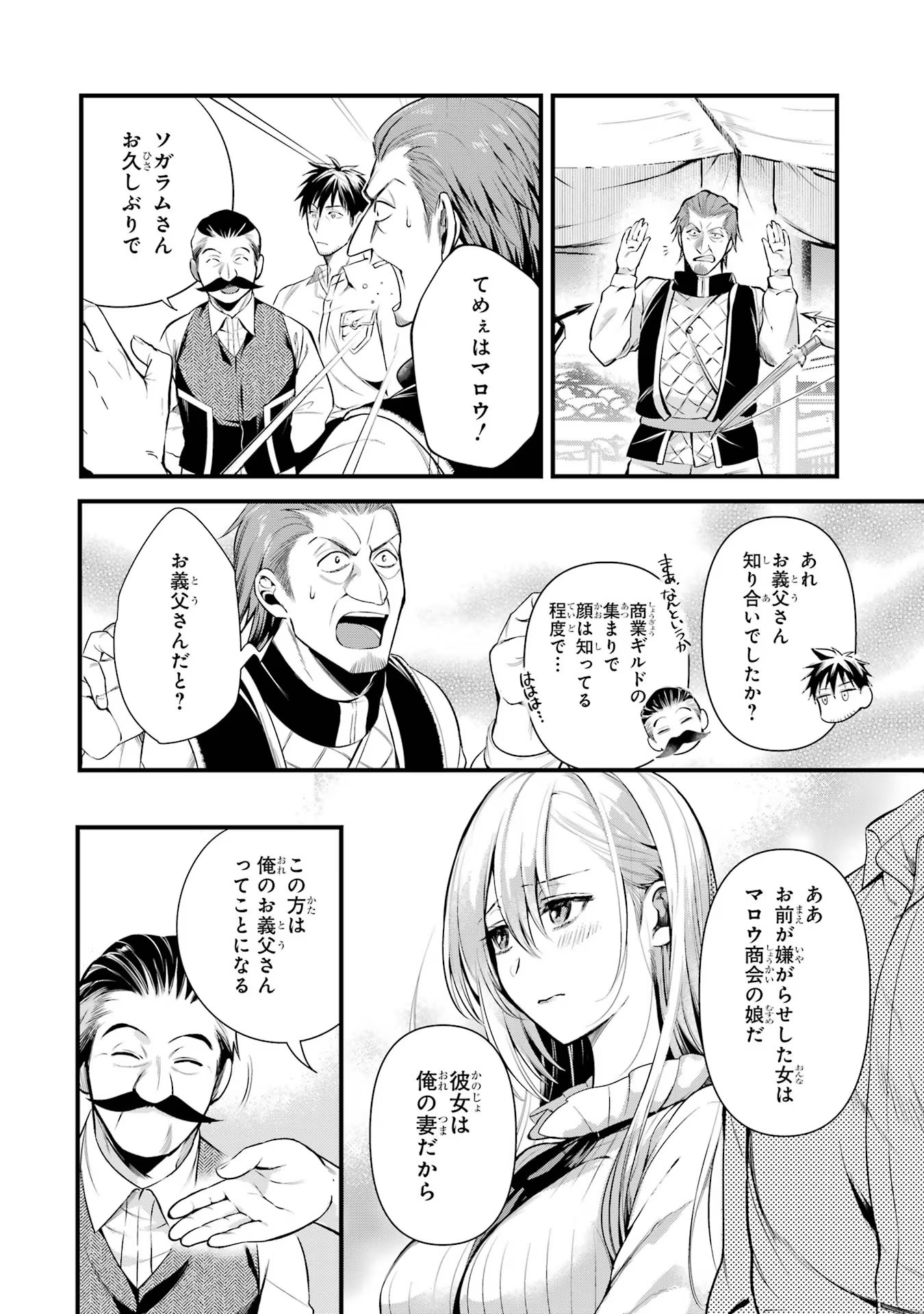 Around 40 Otoko no Isekai Tsuuhan Seikatsu - Chapter 34 - Page 10