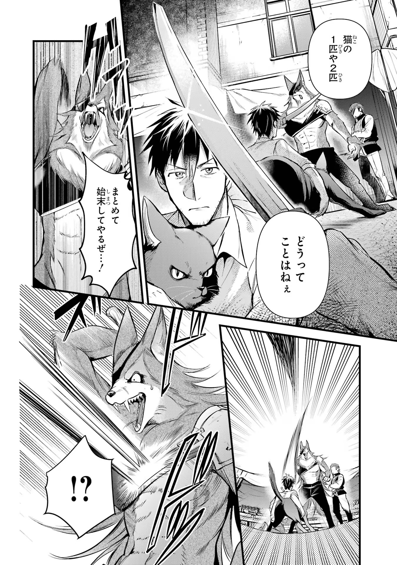 Around 40 Otoko no Isekai Tsuuhan Seikatsu - Chapter 34 - Page 2