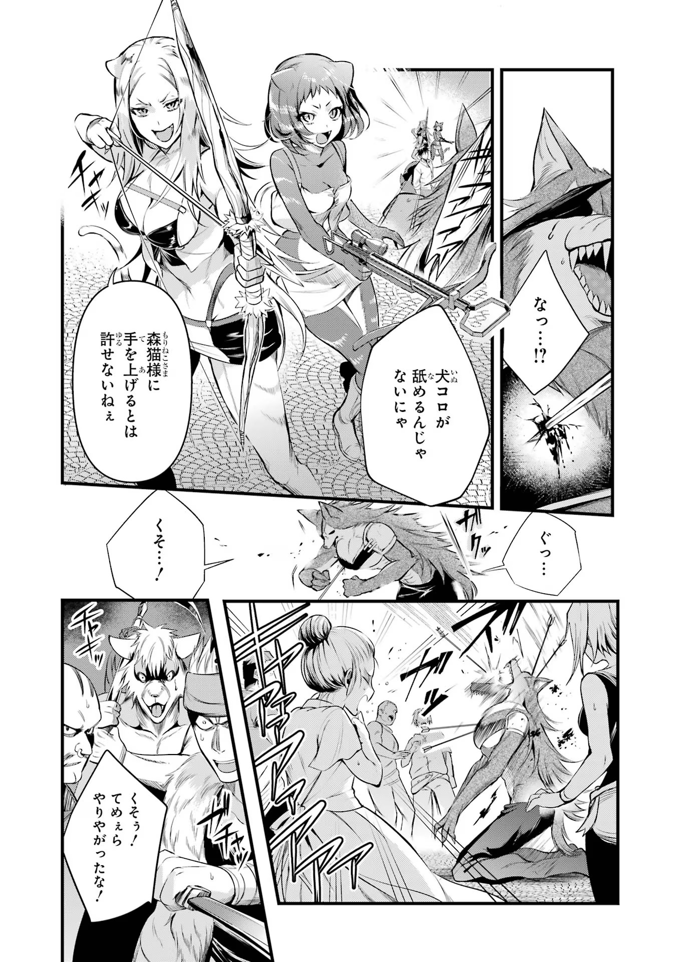 Around 40 Otoko no Isekai Tsuuhan Seikatsu - Chapter 34 - Page 3