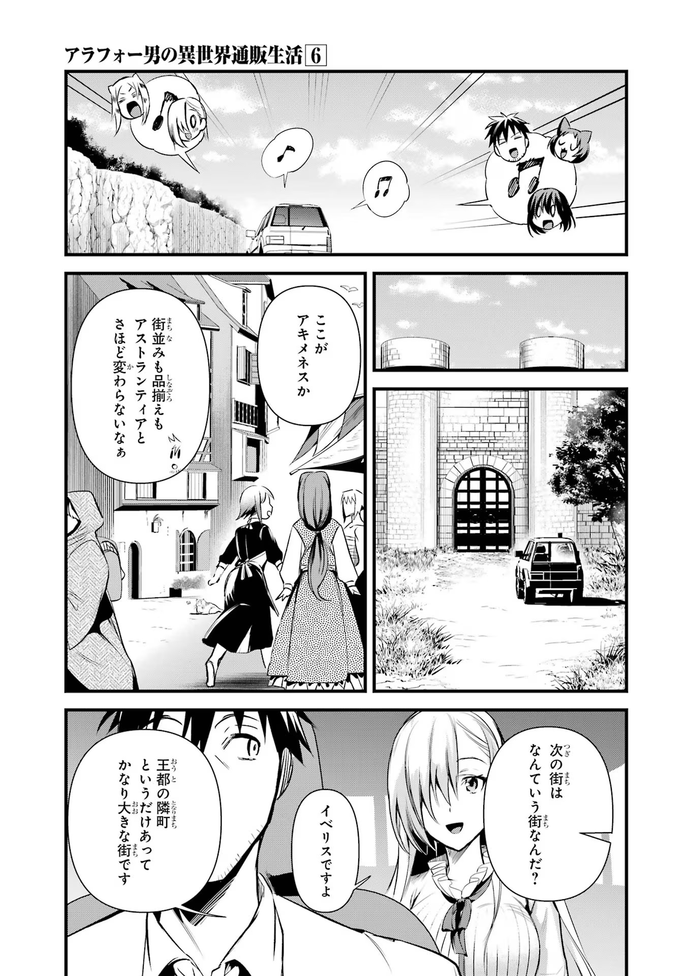 Around 40 Otoko no Isekai Tsuuhan Seikatsu - Chapter 35 - Page 19