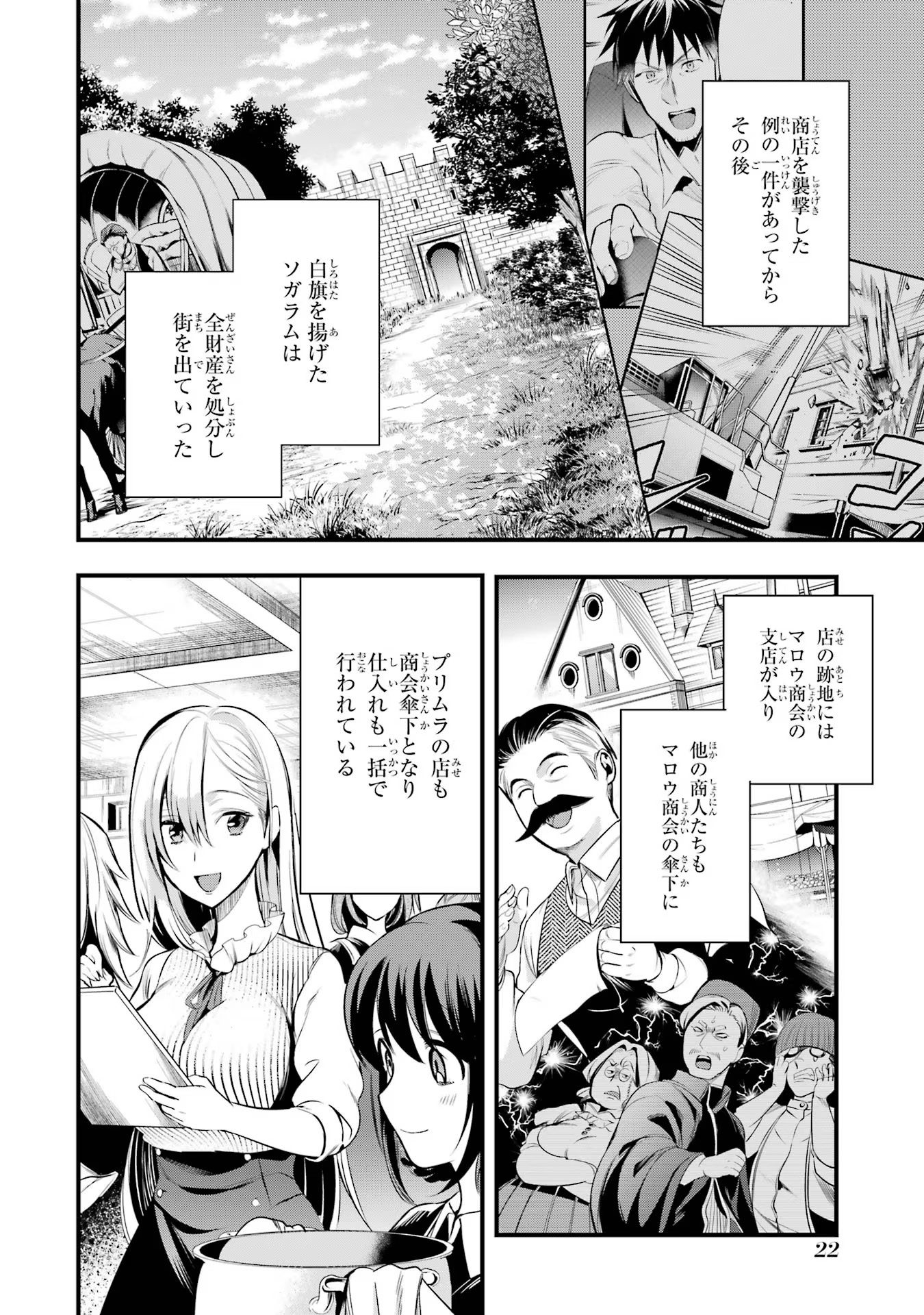 Around 40 Otoko no Isekai Tsuuhan Seikatsu - Chapter 35 - Page 2