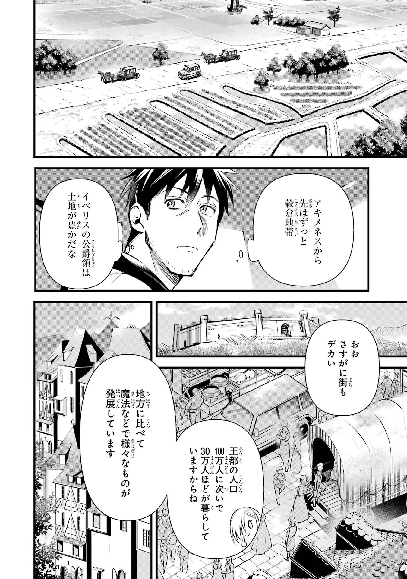 Around 40 Otoko no Isekai Tsuuhan Seikatsu - Chapter 35 - Page 20