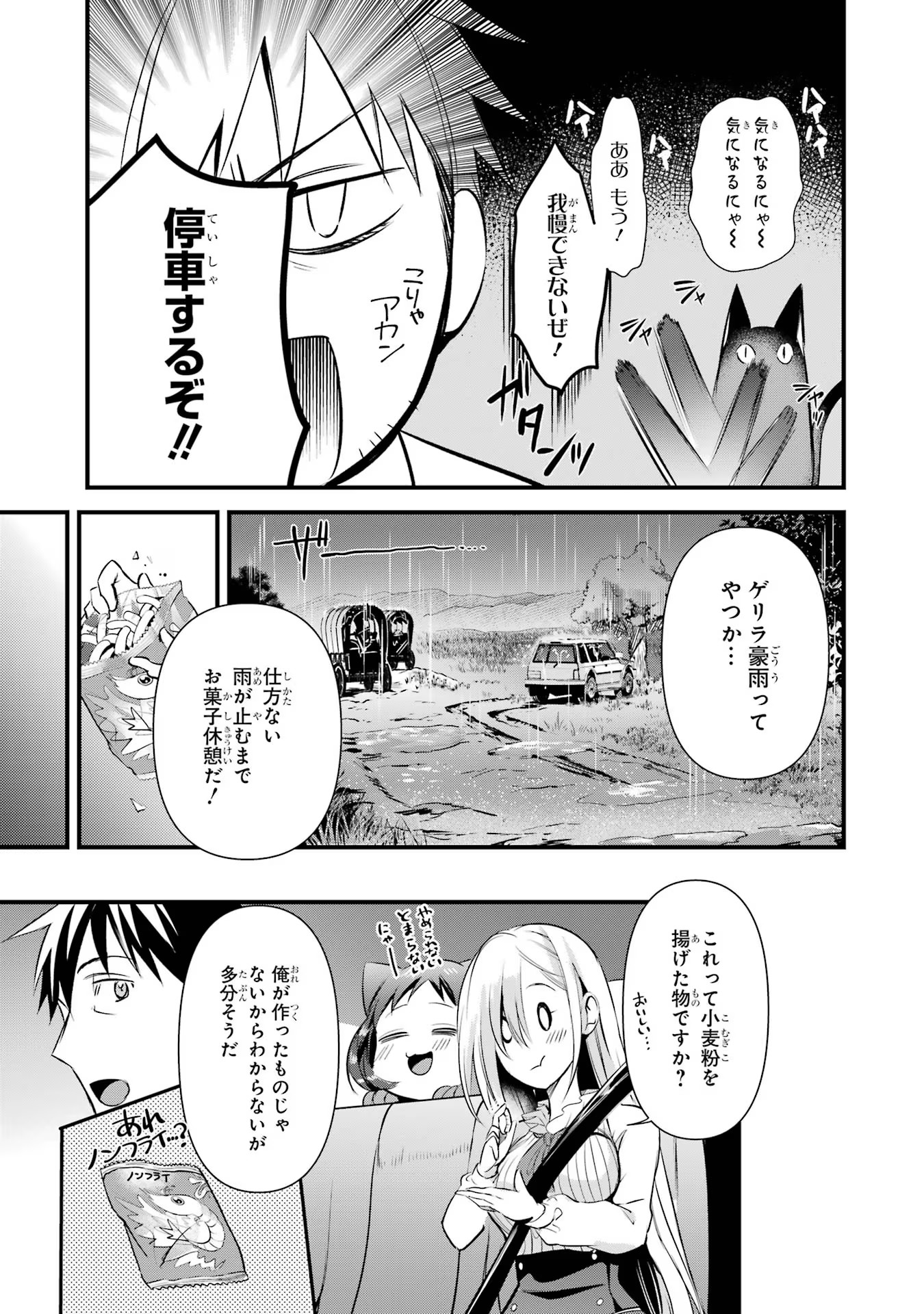 Around 40 Otoko no Isekai Tsuuhan Seikatsu - Chapter 35 - Page 23