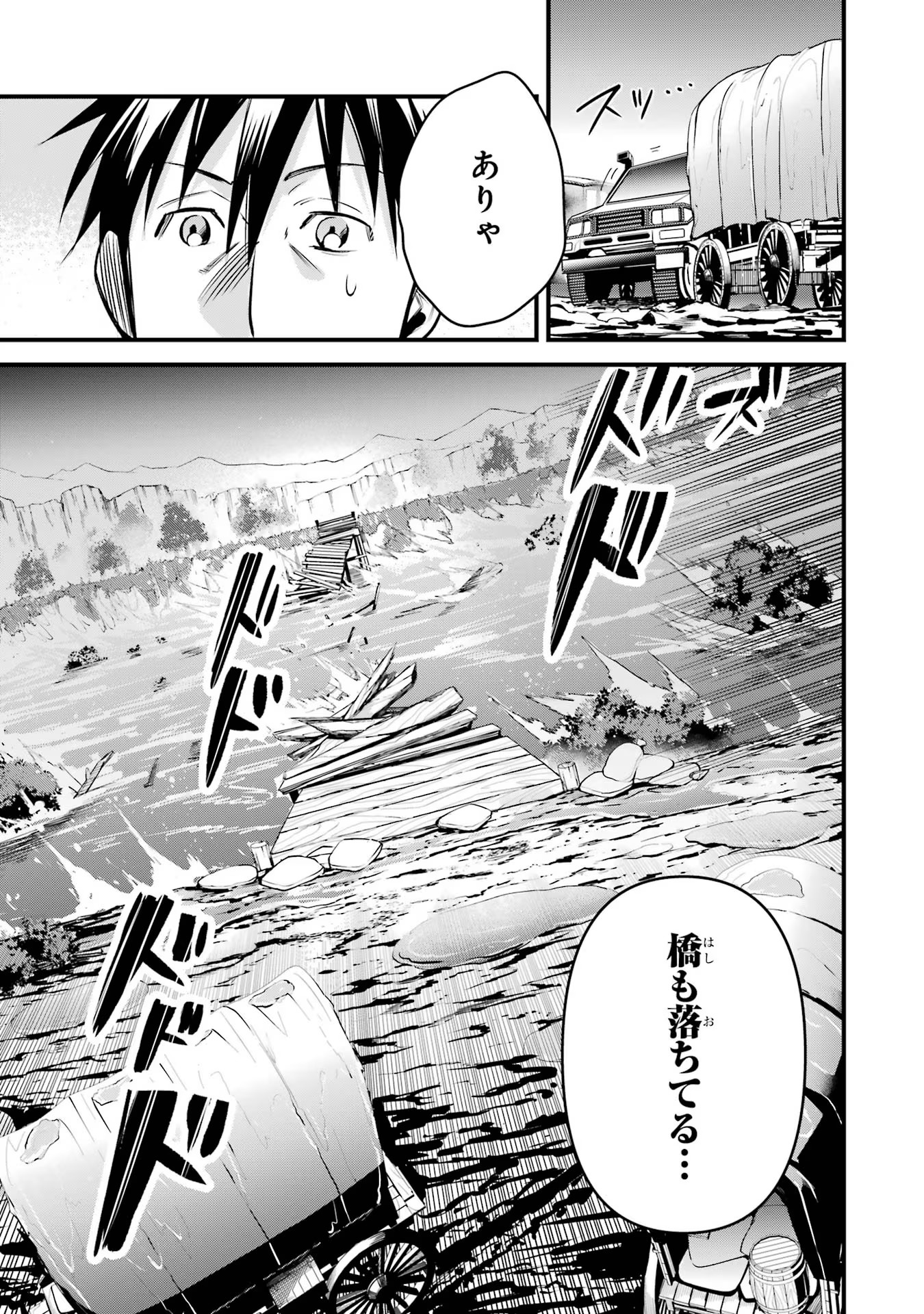 Around 40 Otoko no Isekai Tsuuhan Seikatsu - Chapter 35 - Page 25