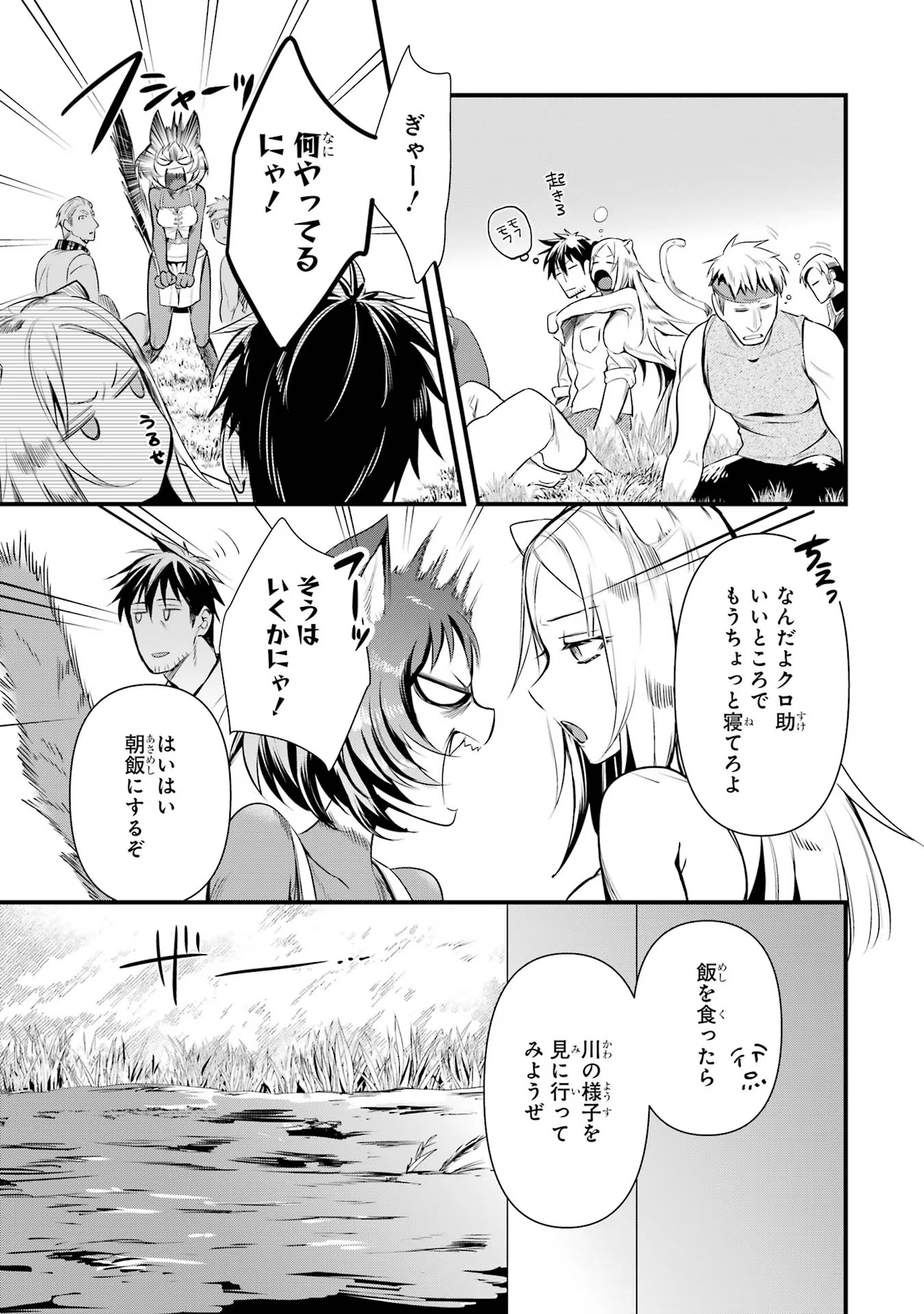 Around 40 Otoko no Isekai Tsuuhan Seikatsu - Chapter 36 - Page 11