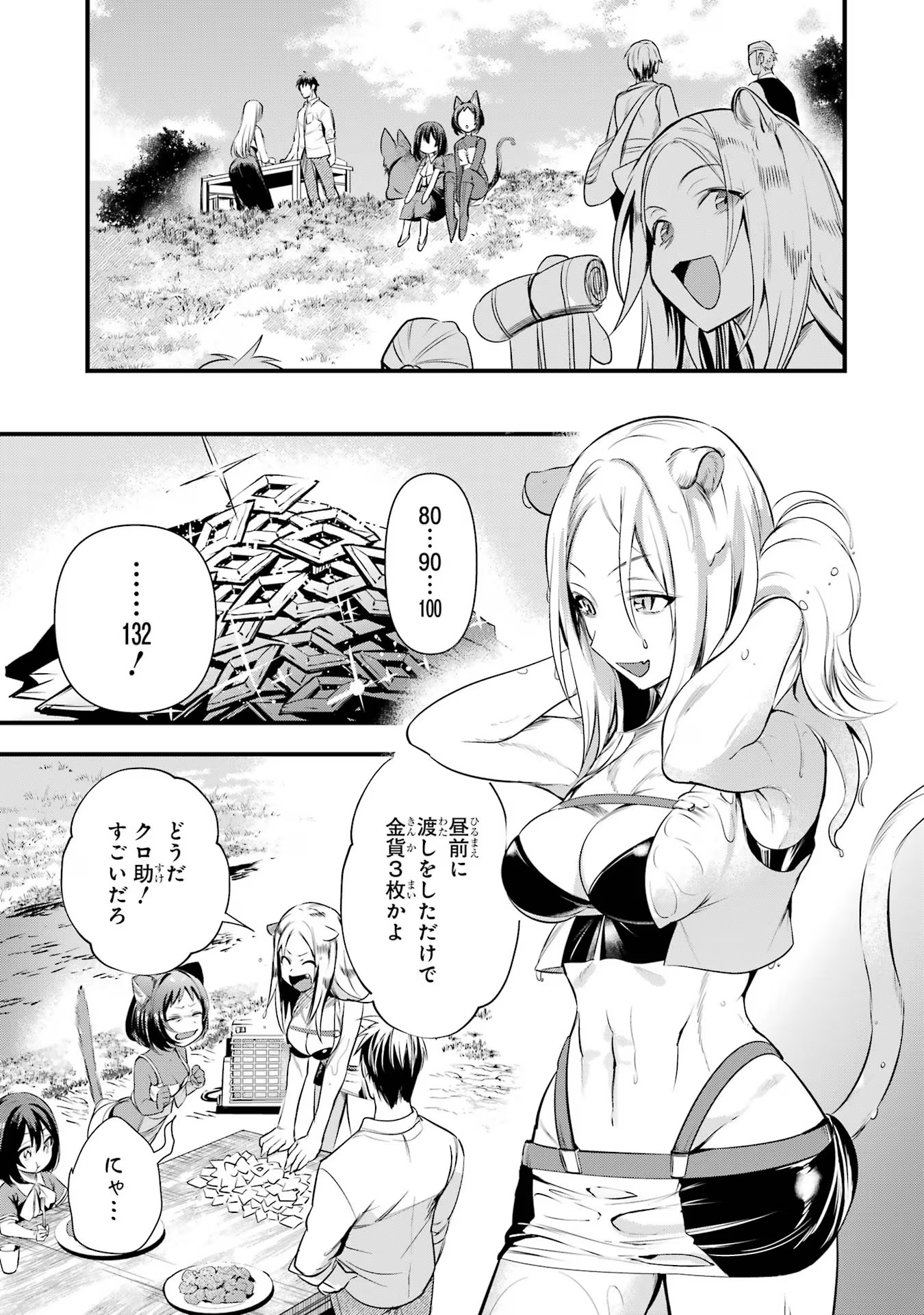 Around 40 Otoko no Isekai Tsuuhan Seikatsu - Chapter 36 - Page 19