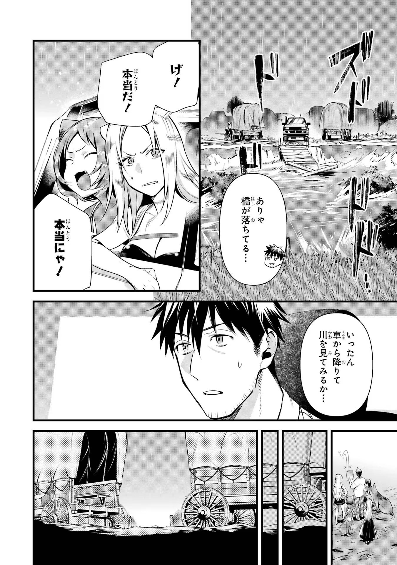 Around 40 Otoko no Isekai Tsuuhan Seikatsu - Chapter 36 - Page 2