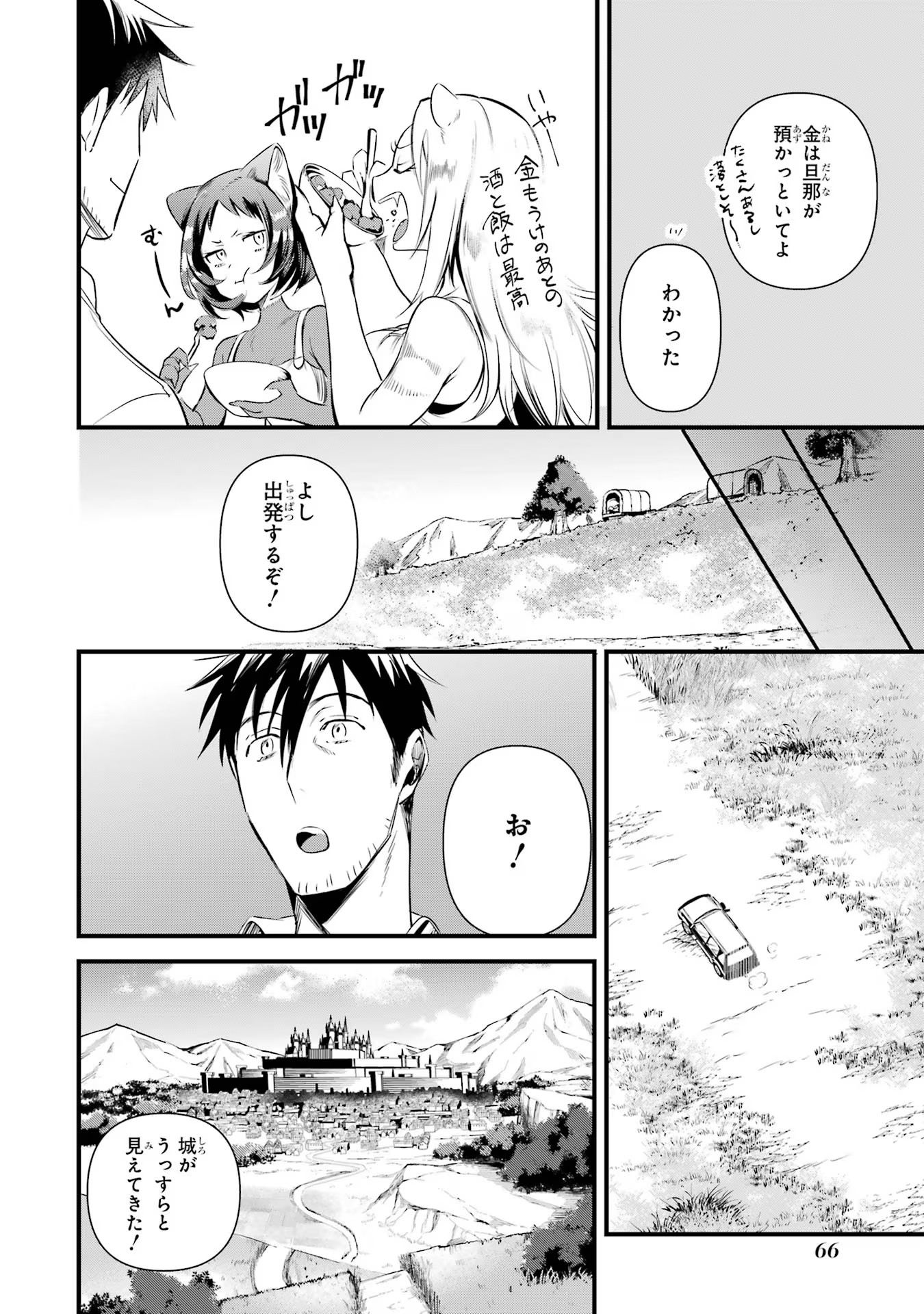 Around 40 Otoko no Isekai Tsuuhan Seikatsu - Chapter 36 - Page 20