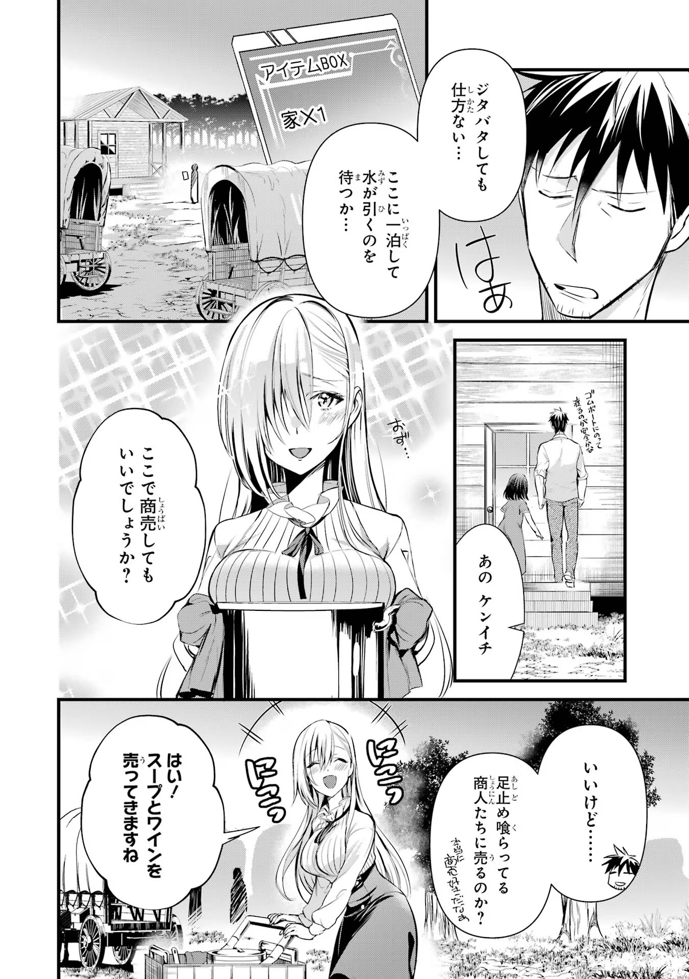 Around 40 Otoko no Isekai Tsuuhan Seikatsu - Chapter 36 - Page 4