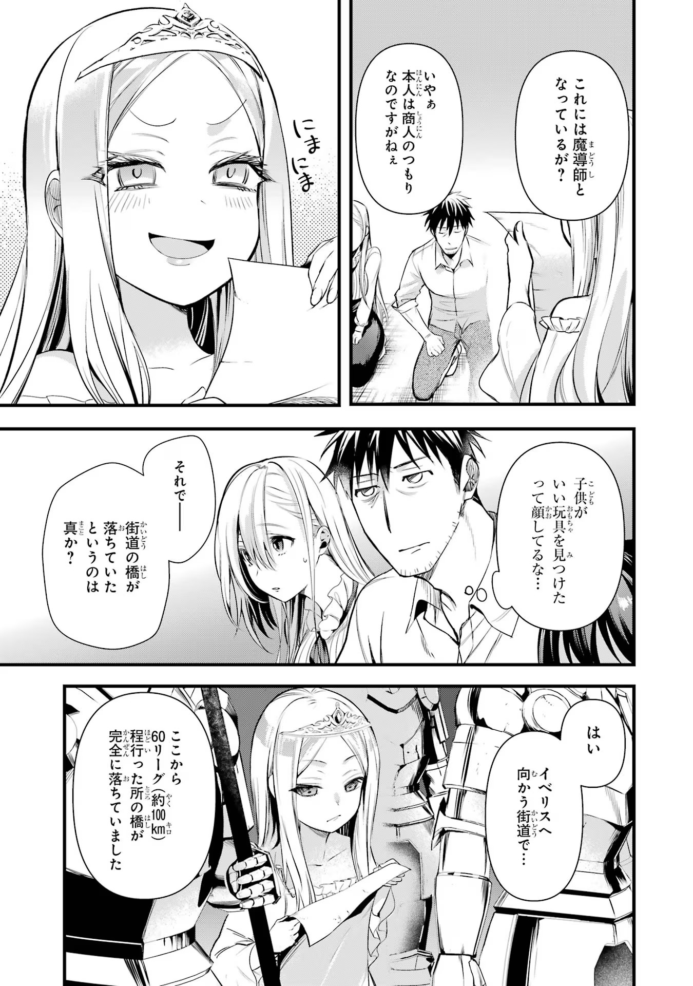 Around 40 Otoko no Isekai Tsuuhan Seikatsu - Chapter 37 - Page 11