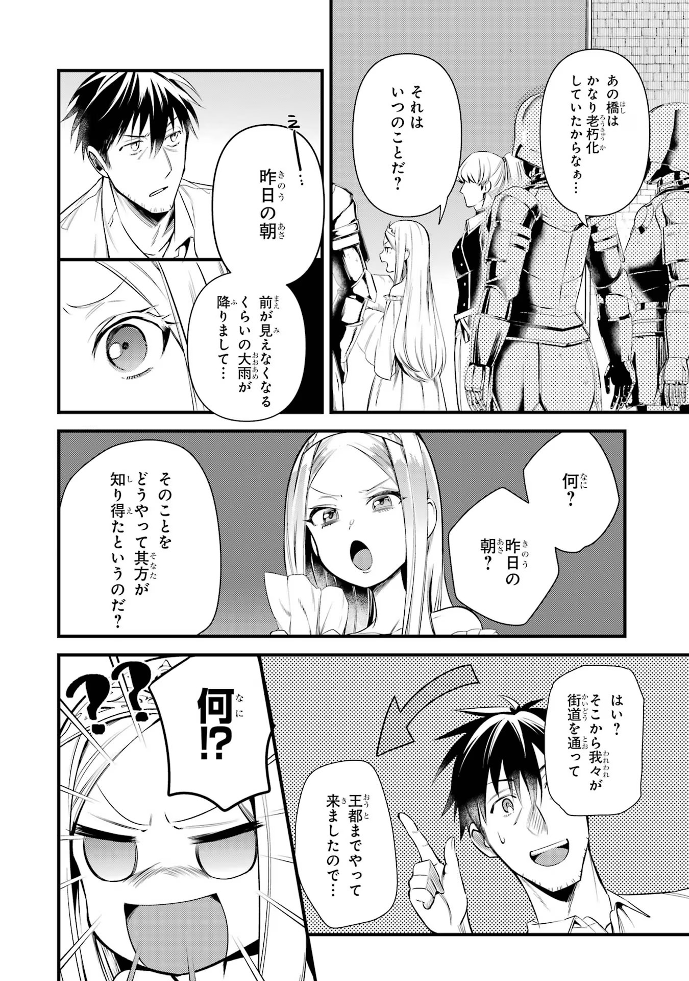 Around 40 Otoko no Isekai Tsuuhan Seikatsu - Chapter 37 - Page 12