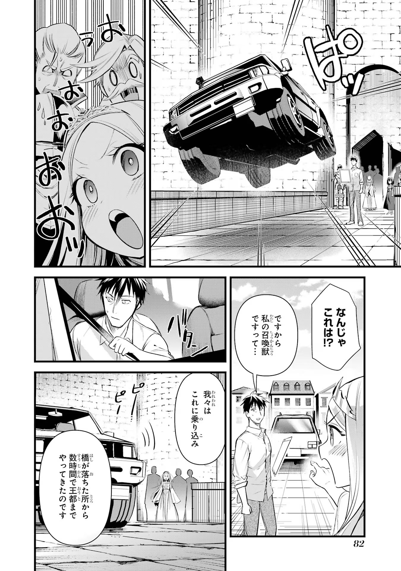 Around 40 Otoko no Isekai Tsuuhan Seikatsu - Chapter 37 - Page 14