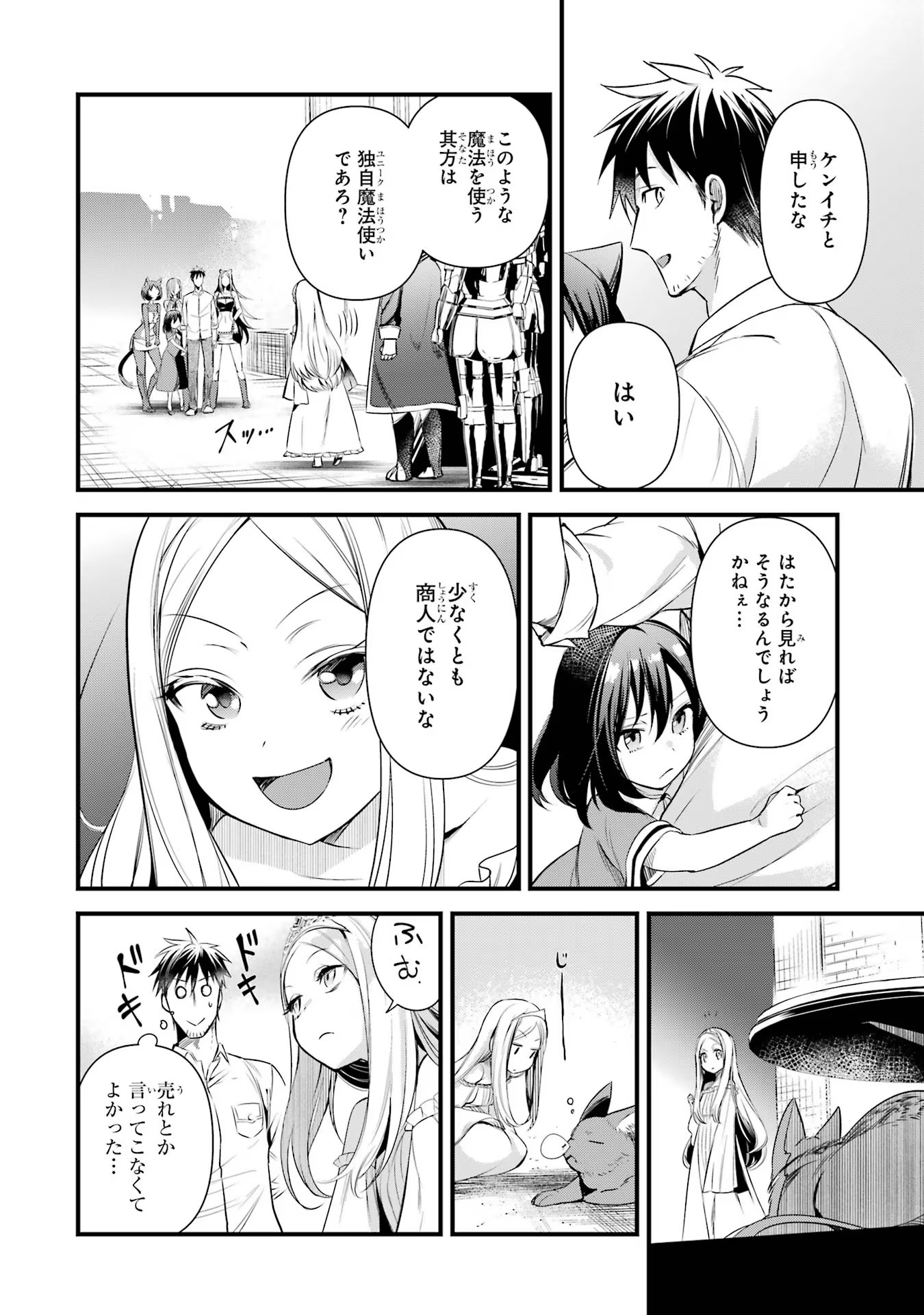 Around 40 Otoko no Isekai Tsuuhan Seikatsu - Chapter 37 - Page 18