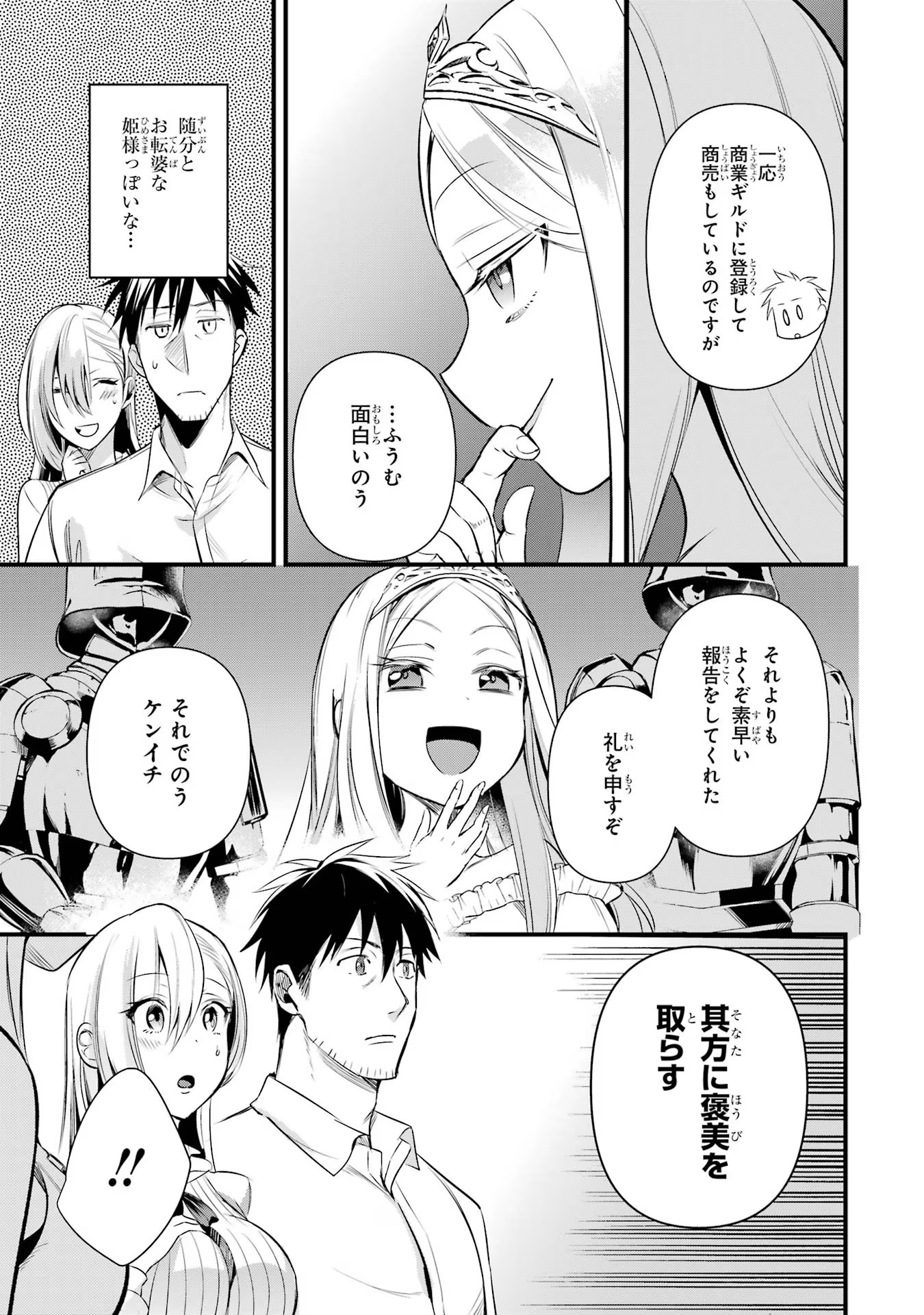 Around 40 Otoko no Isekai Tsuuhan Seikatsu - Chapter 37 - Page 19