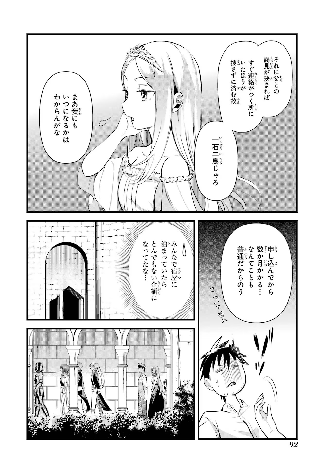 Around 40 Otoko no Isekai Tsuuhan Seikatsu - Chapter 37 - Page 24