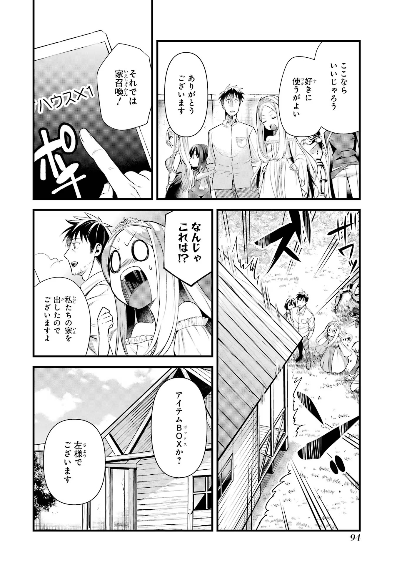 Around 40 Otoko no Isekai Tsuuhan Seikatsu - Chapter 37 - Page 26