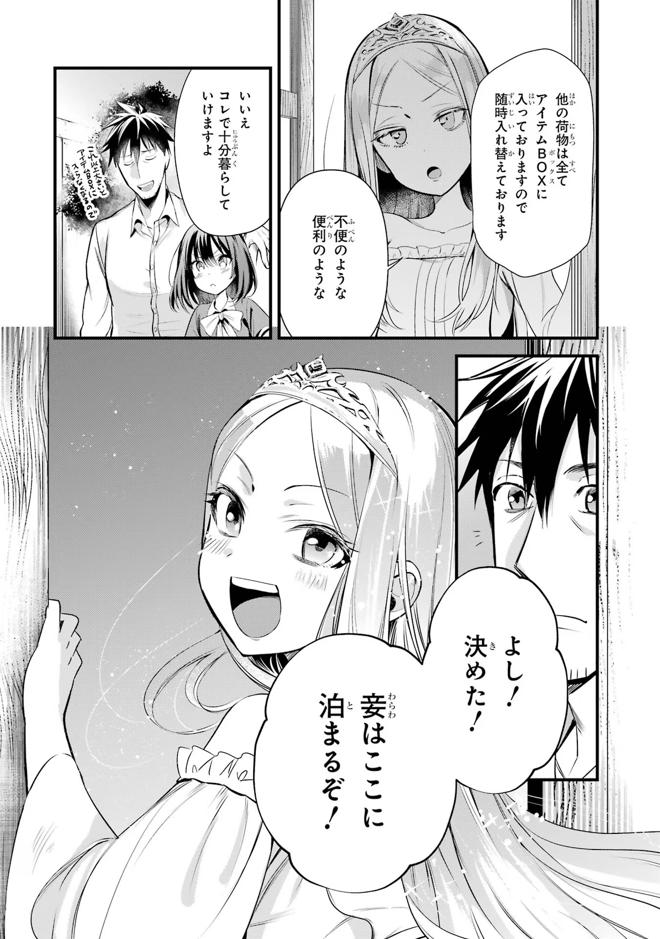 Around 40 Otoko no Isekai Tsuuhan Seikatsu - Chapter 37 - Page 28