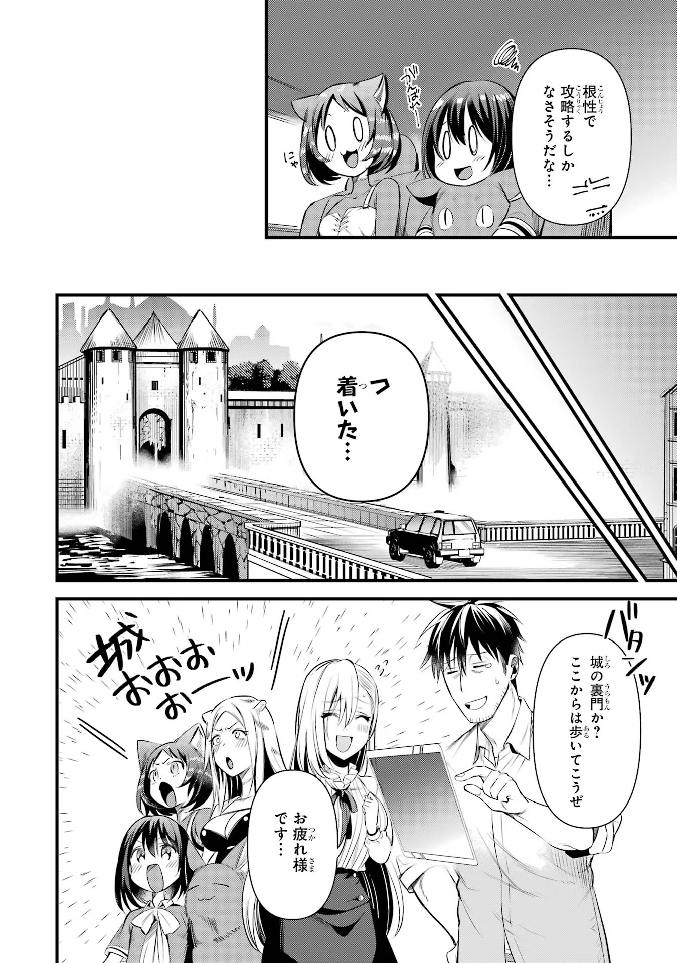 Around 40 Otoko no Isekai Tsuuhan Seikatsu - Chapter 37 - Page 6