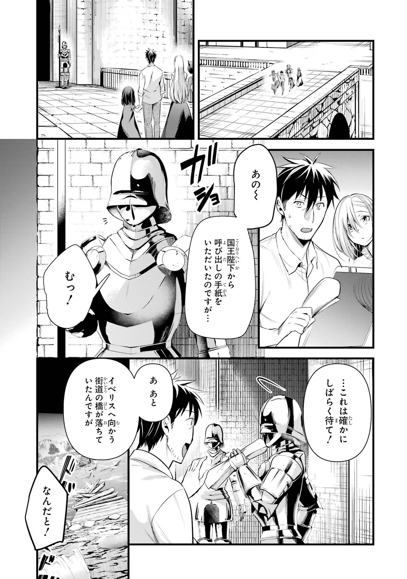 Around 40 Otoko no Isekai Tsuuhan Seikatsu - Chapter 37 - Page 7